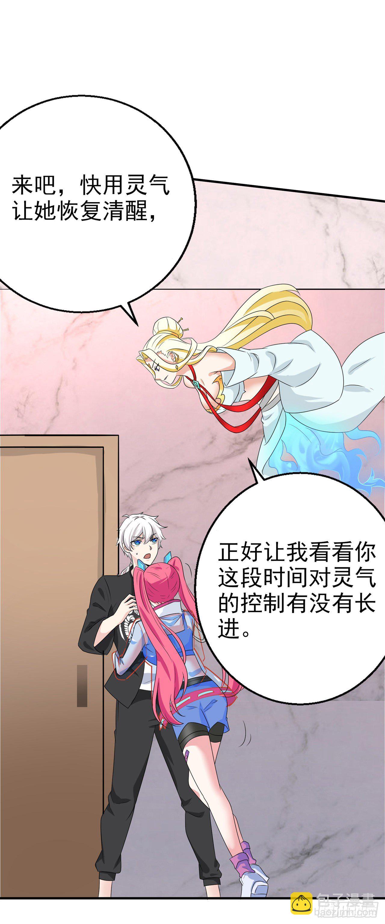 第24话 她有修仙的资质？17