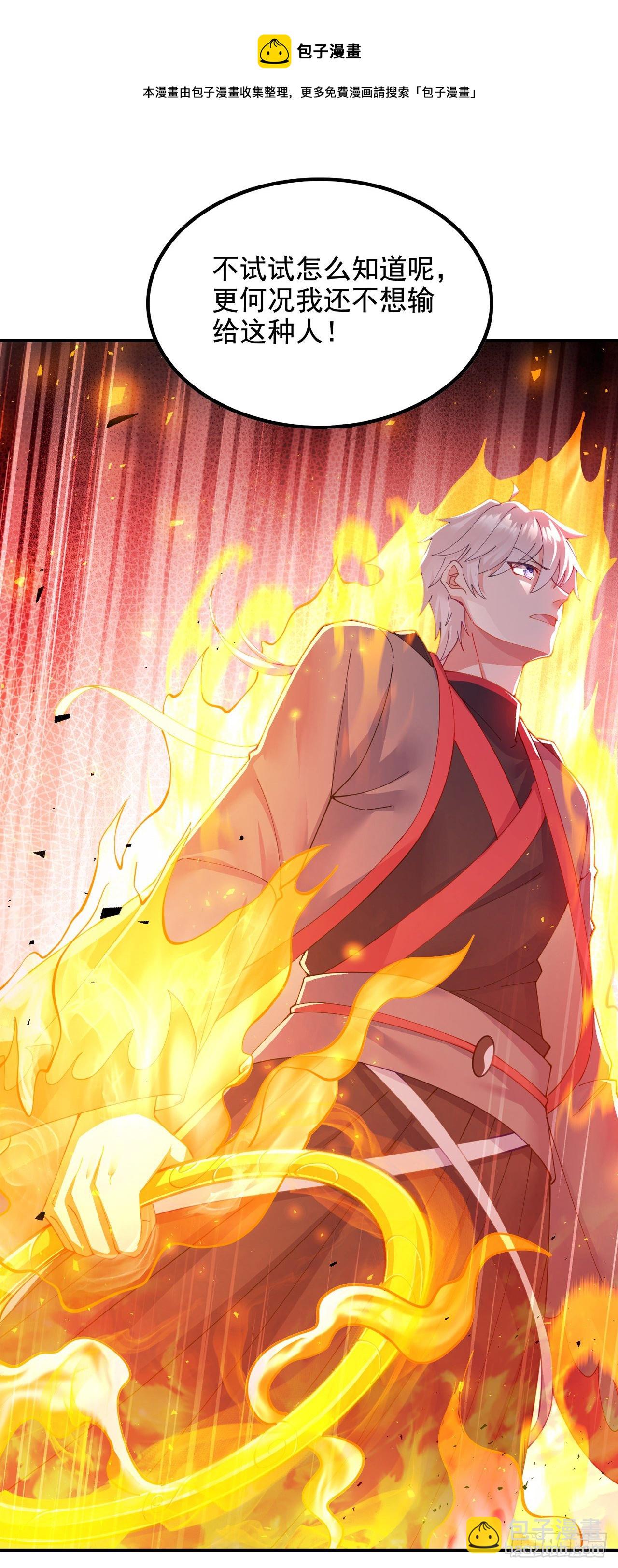 第34话 继续攻击！不要停！36