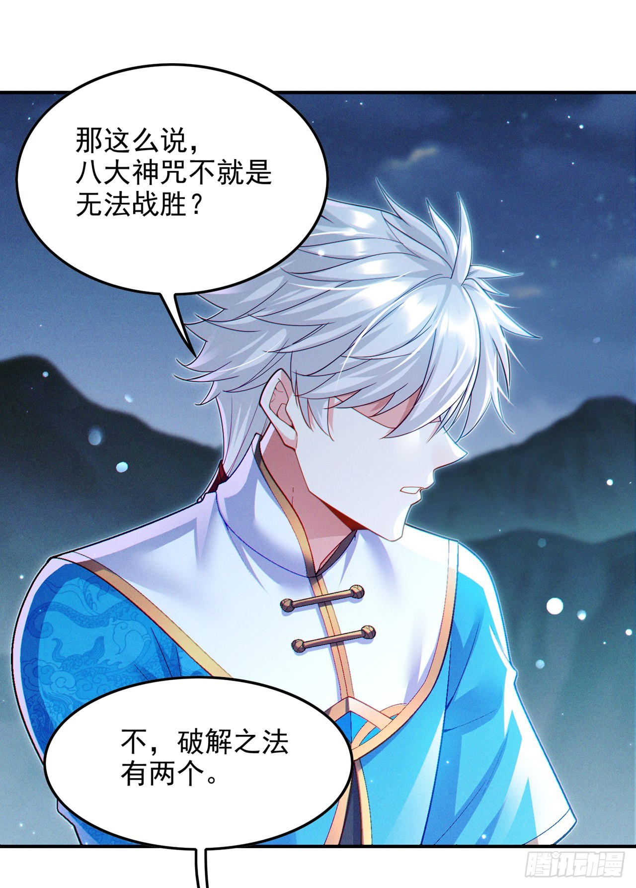 第66话向死而生，方能涅槃4