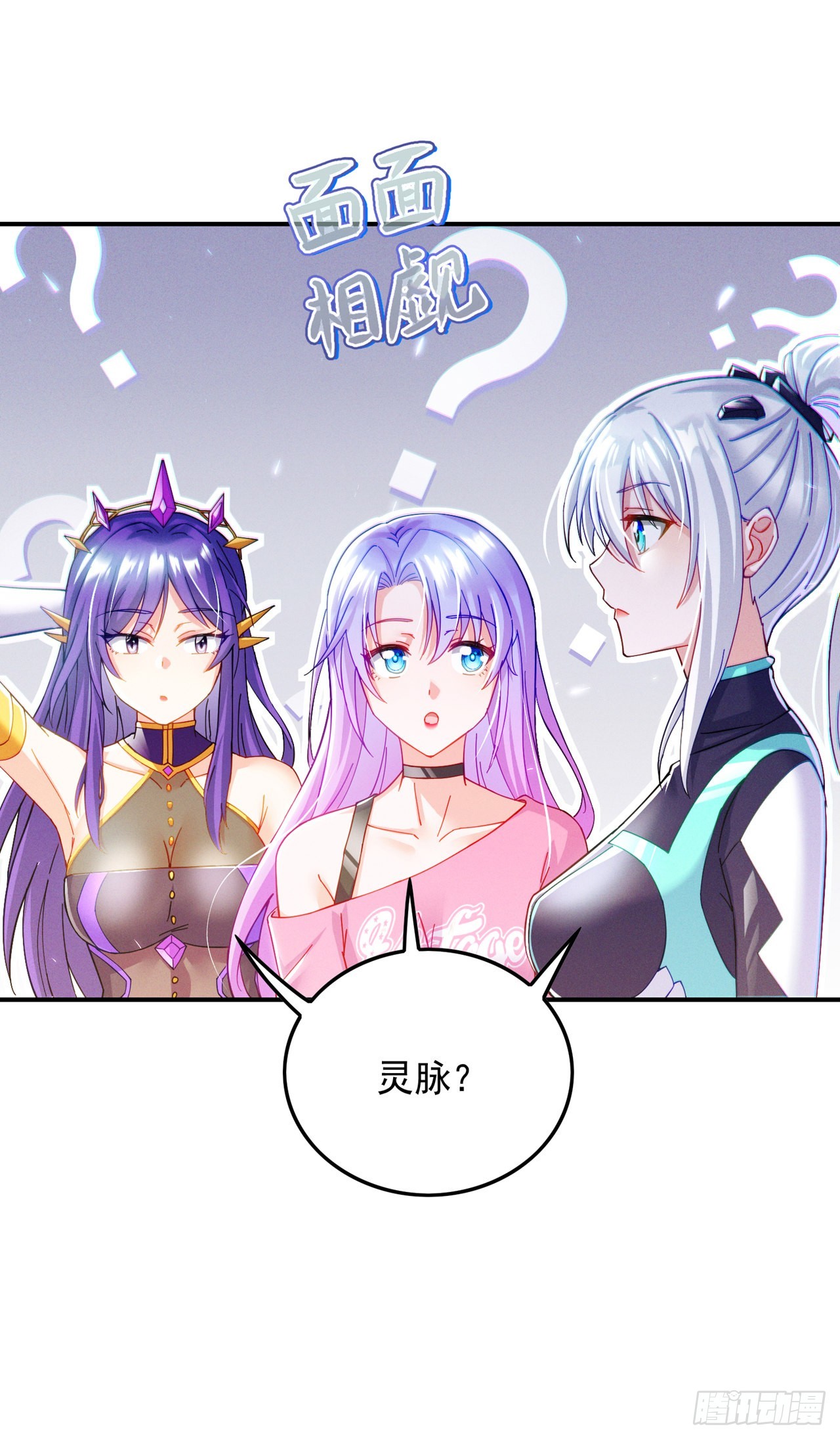 第60话他要找的是灵脉！21