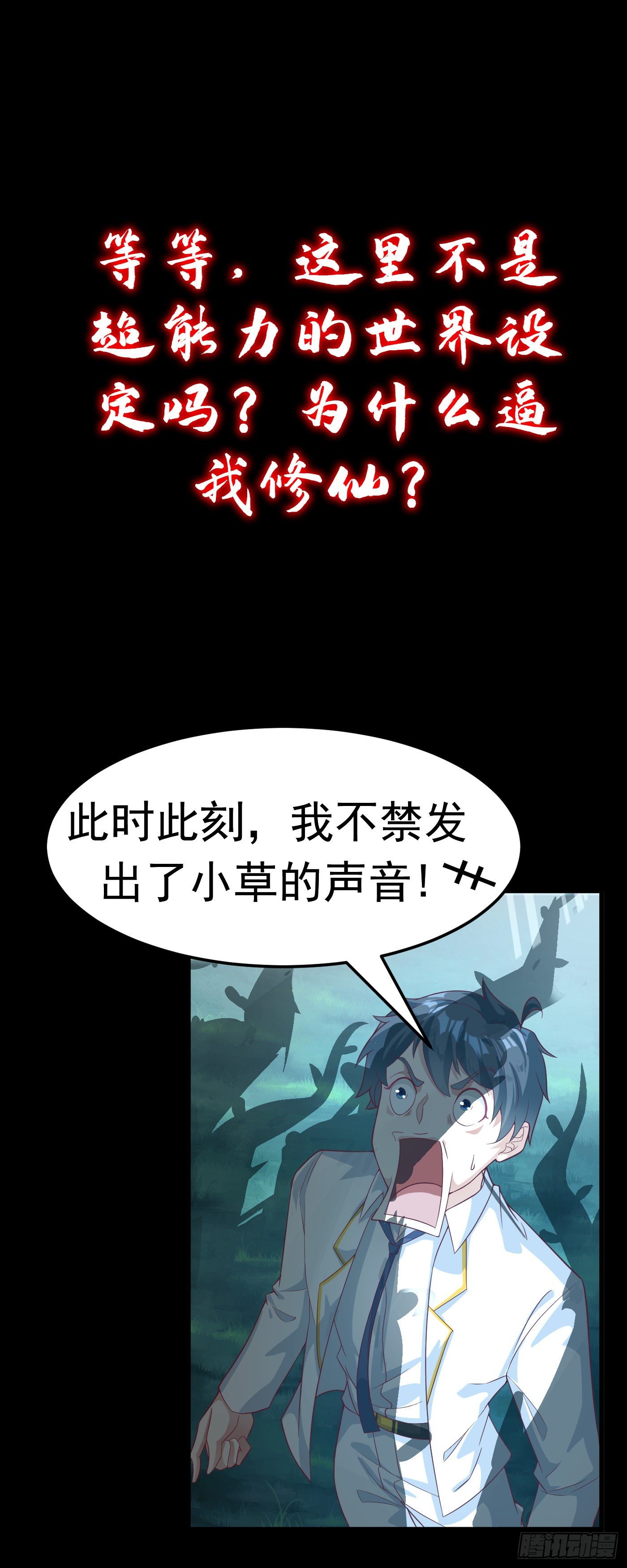 序章 10月3日正式上线4