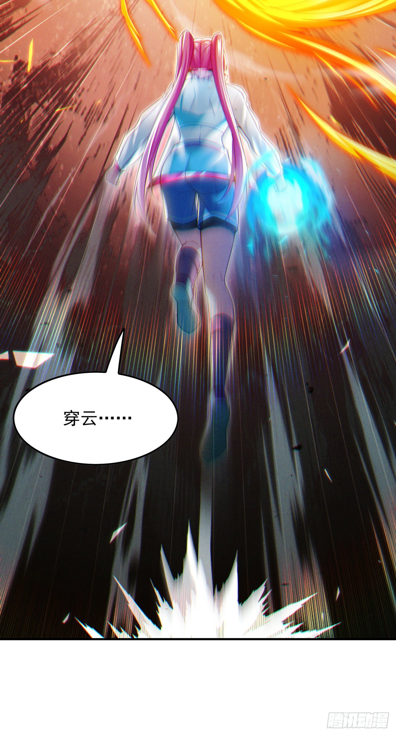 第63话说…东方云烁在哪！5