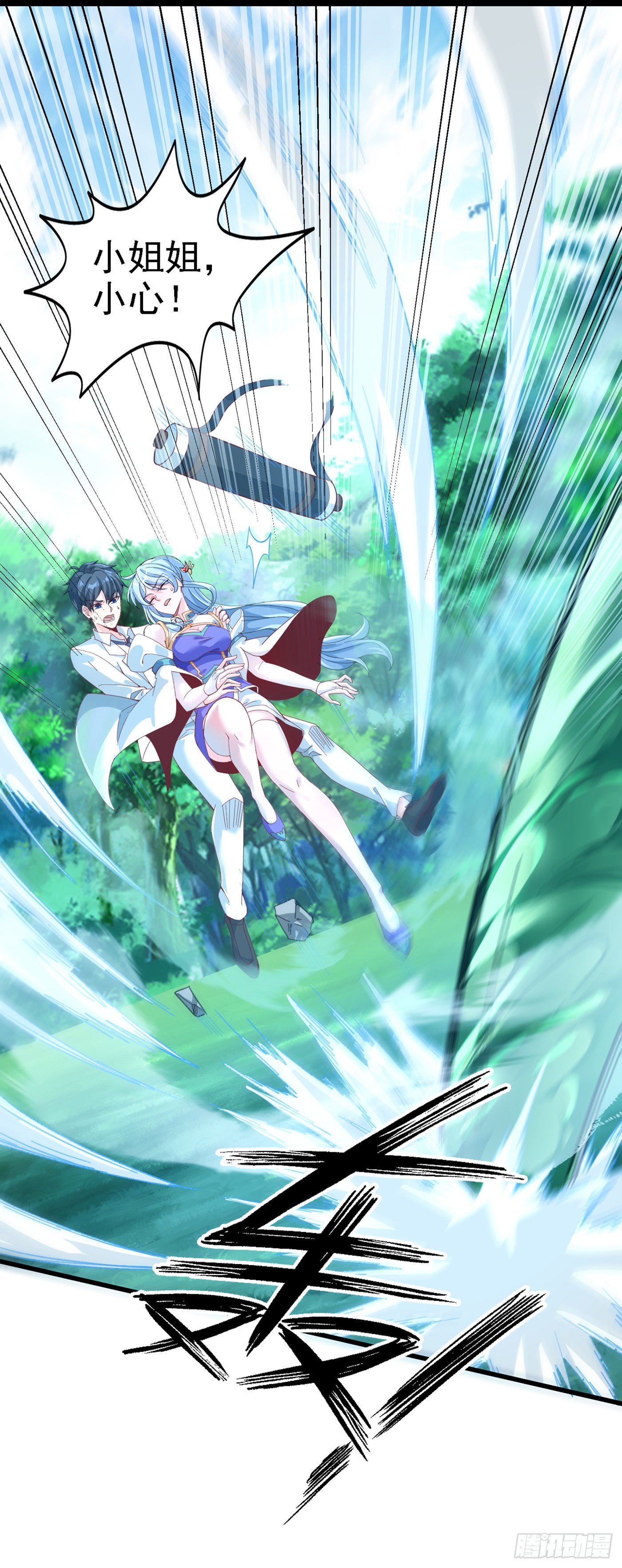 第3话 臭小子，跟了本宫吧！15