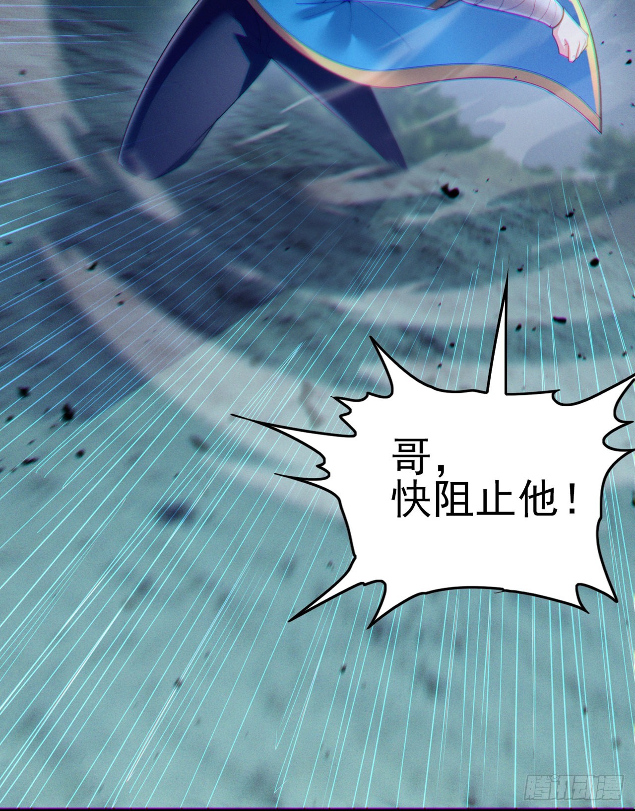 第59话糟了，快阻止他！10