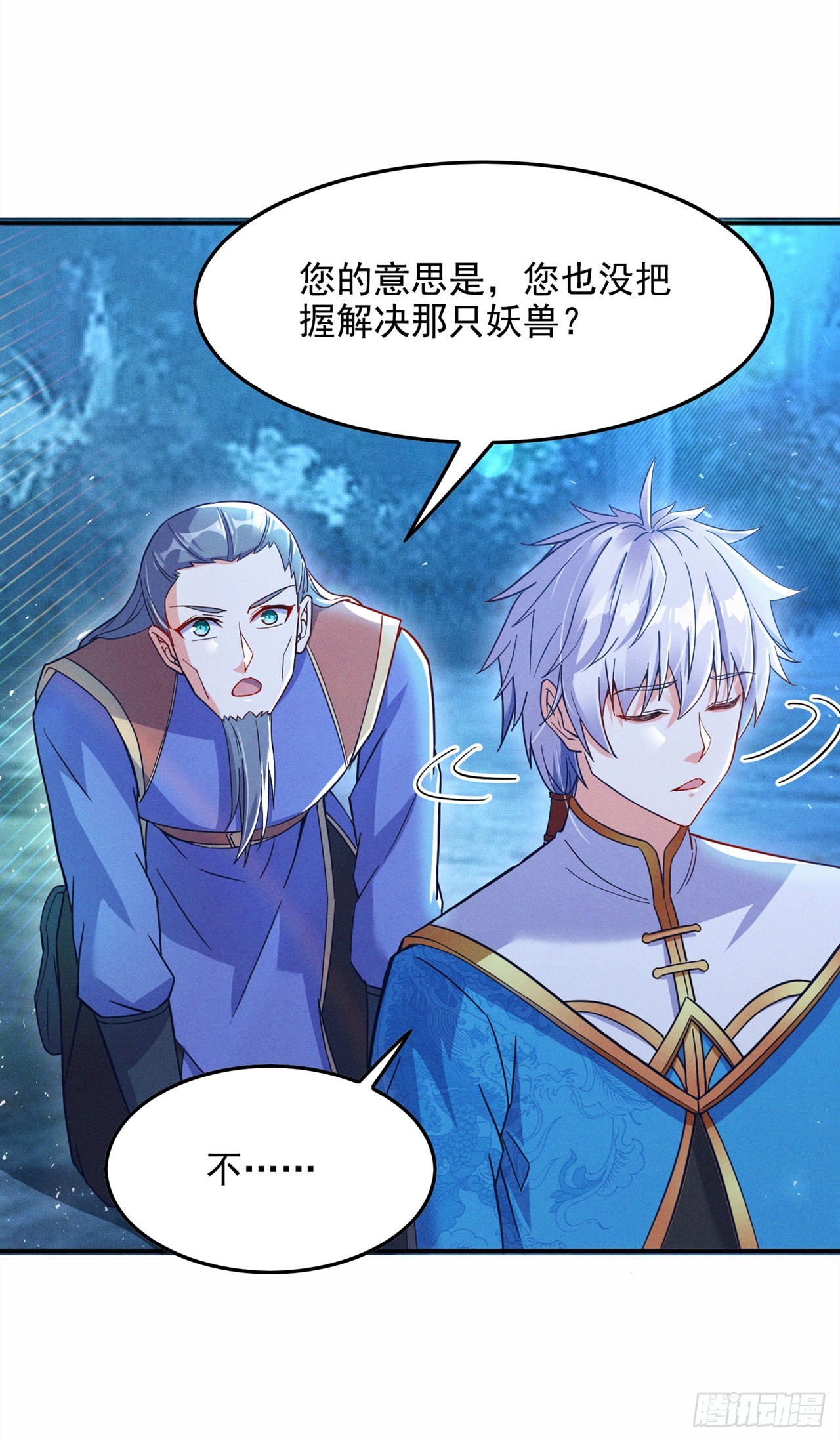 第55话我不想再看到牺牲……18