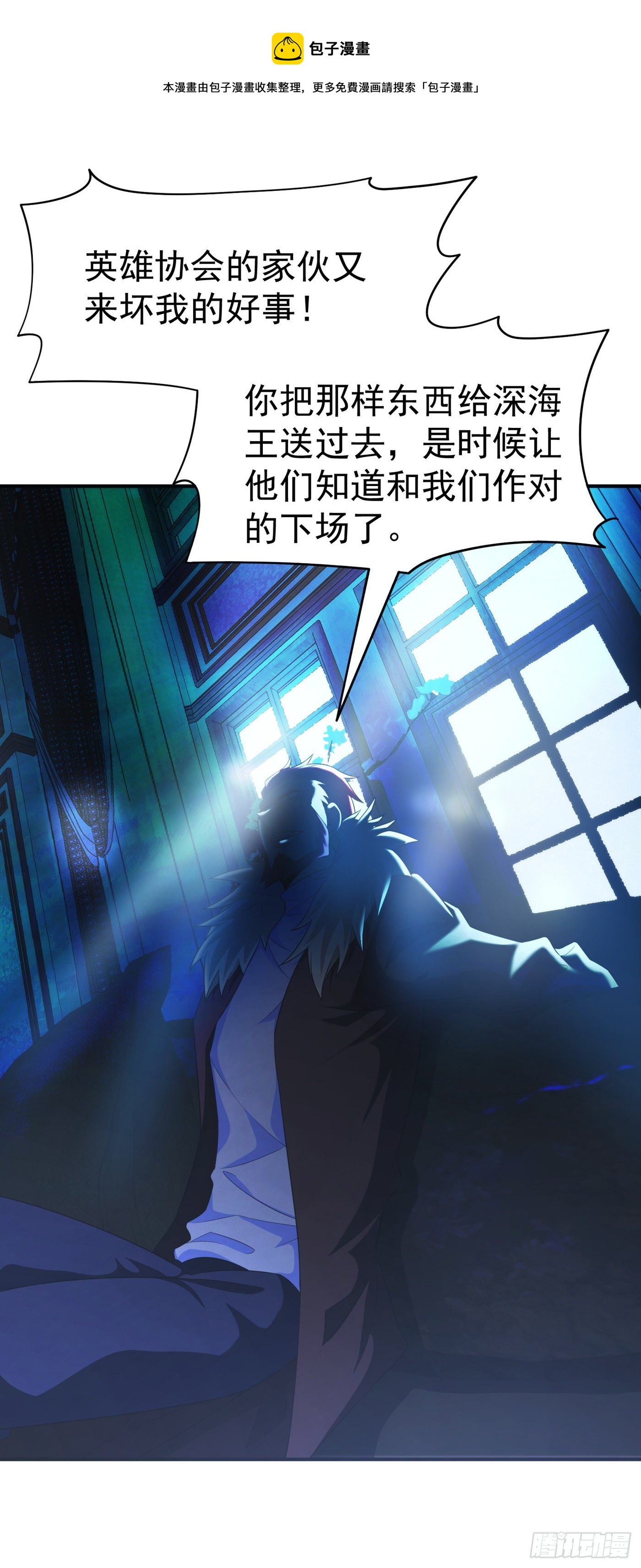 第16话 我们两个…你信谁！5