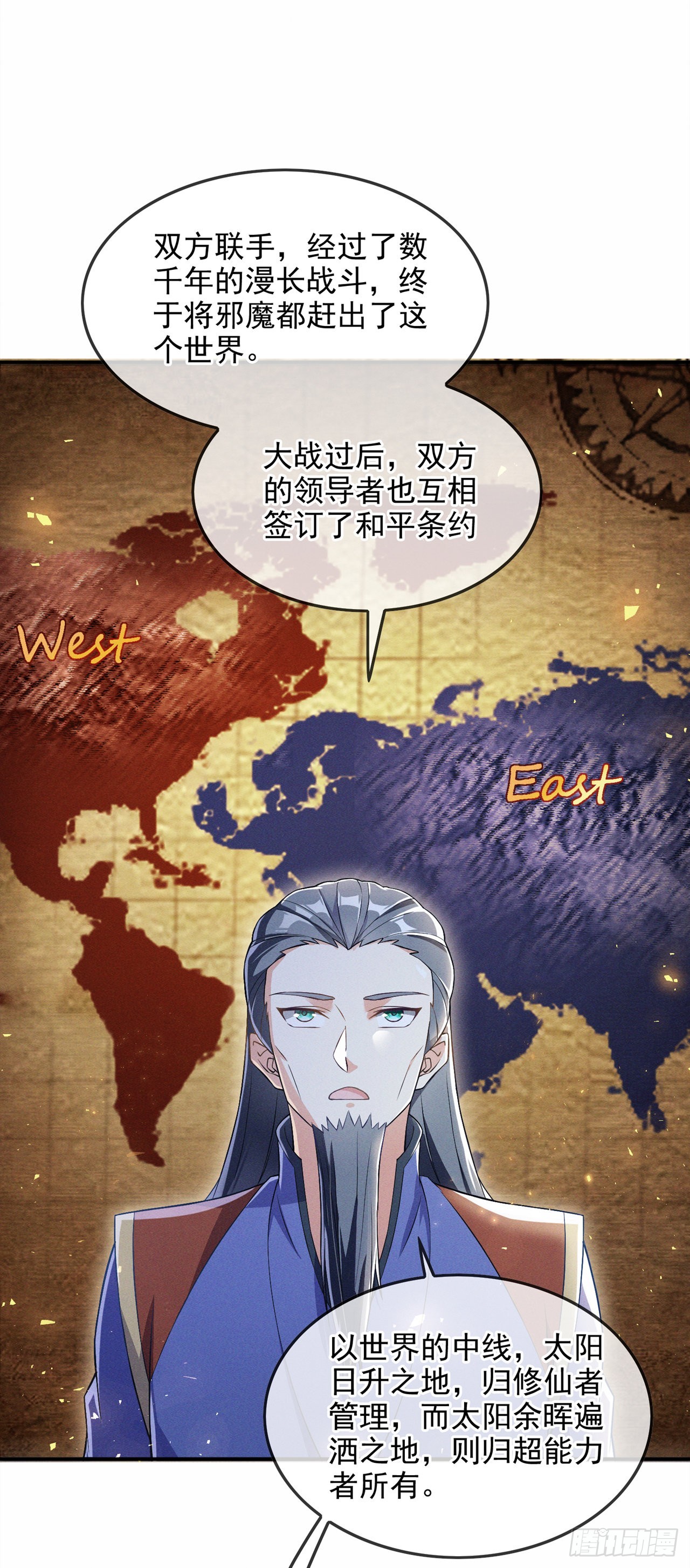 第54话修仙者早就存在？！11
