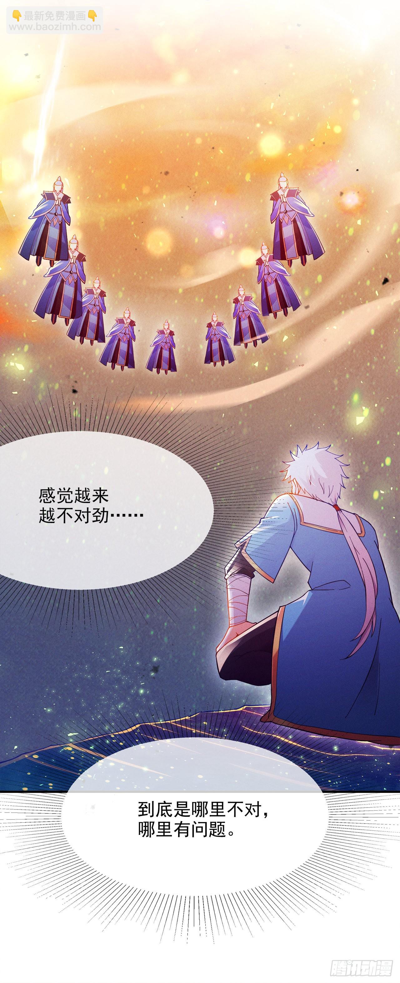 第70话 这招…用不着躲！13