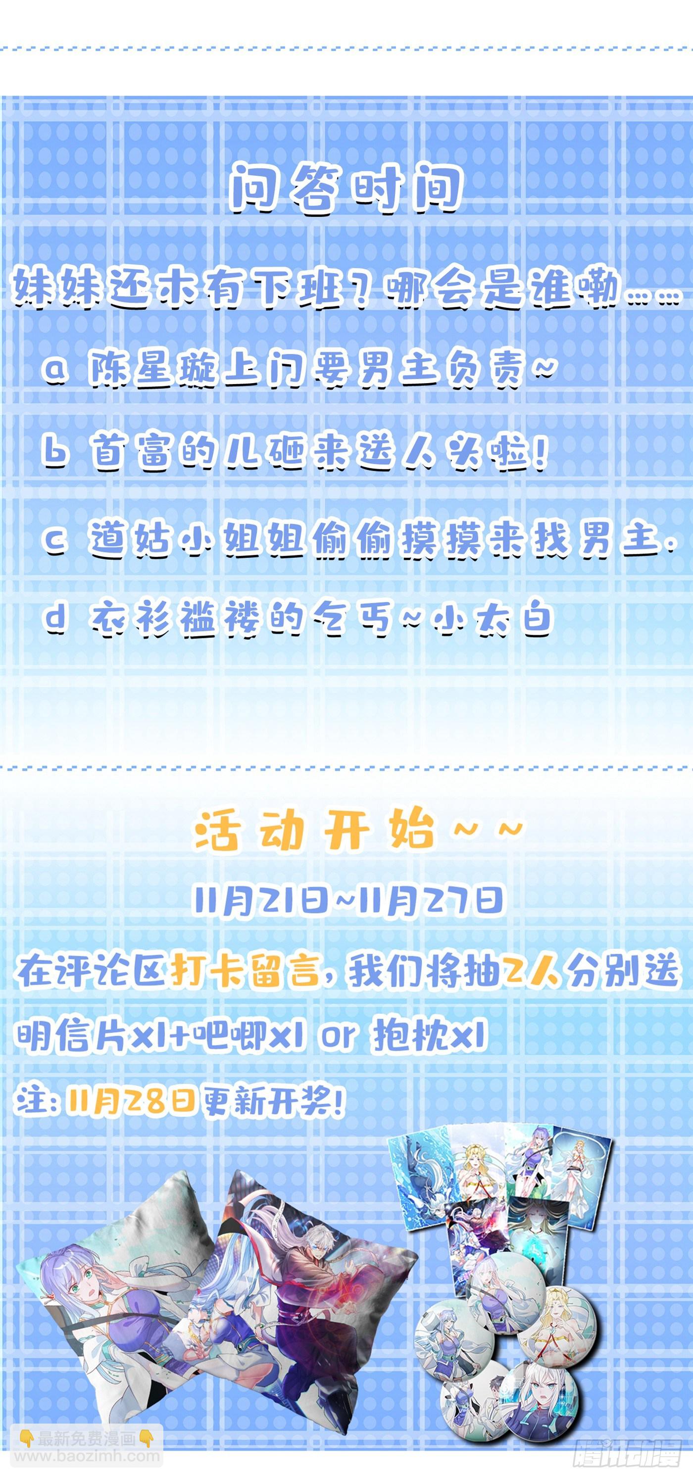 第12话 手感……还不错？！45