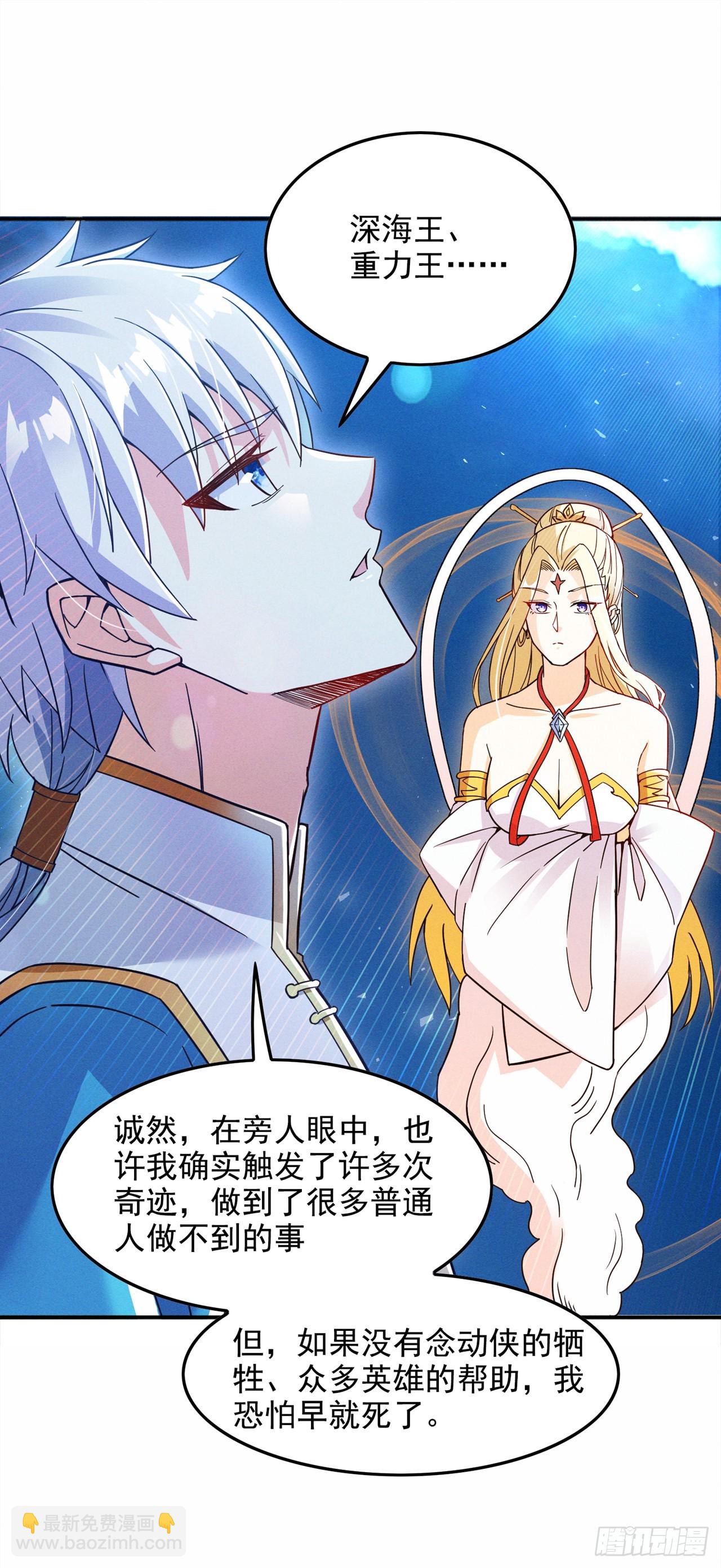 第55话我不想再看到牺牲……17