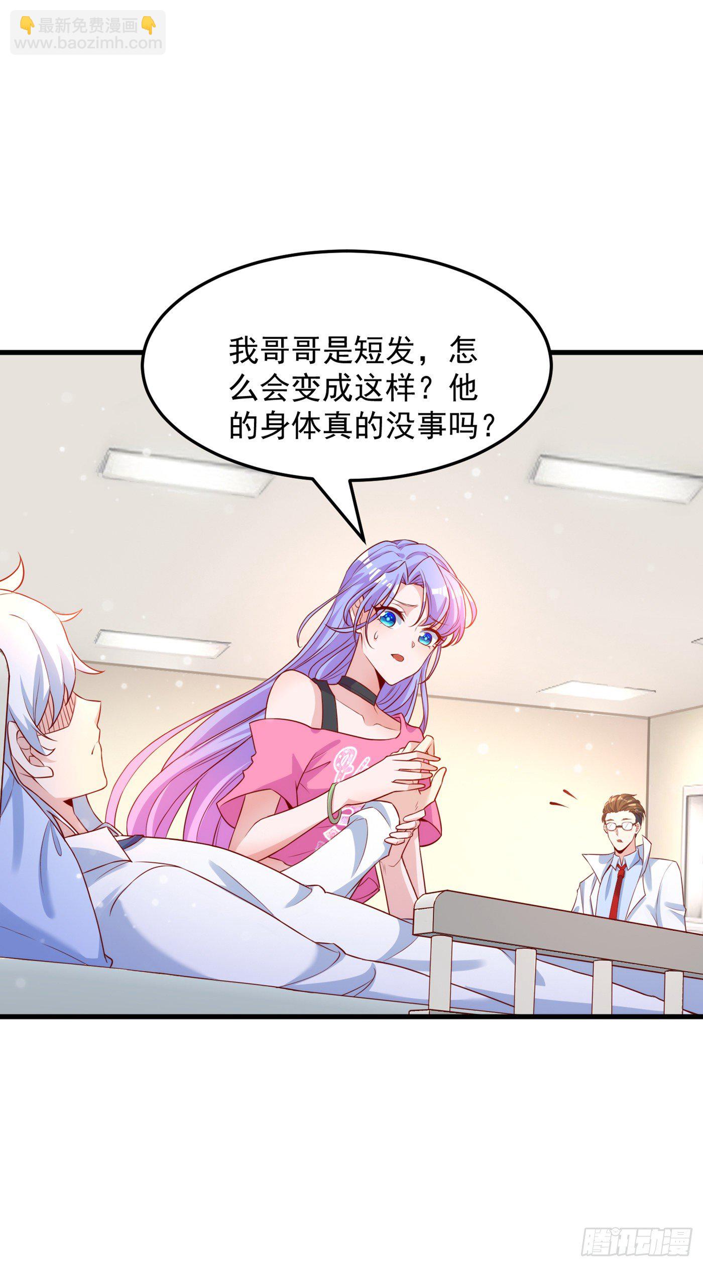 第6话 我哥哥怎么了？！27