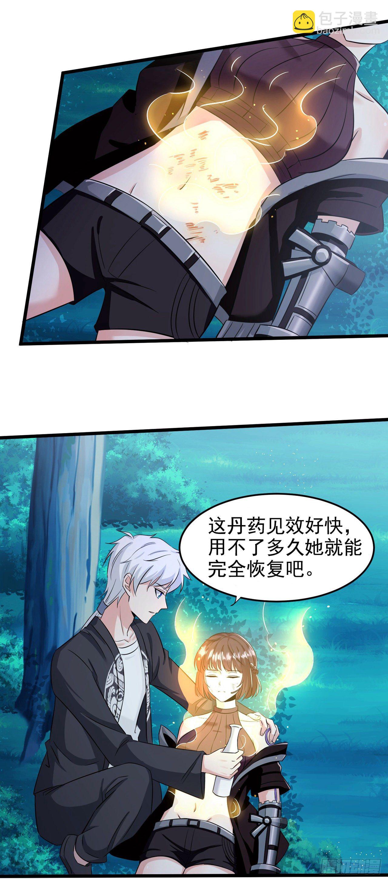 第19话 嘴对嘴喂药？！21