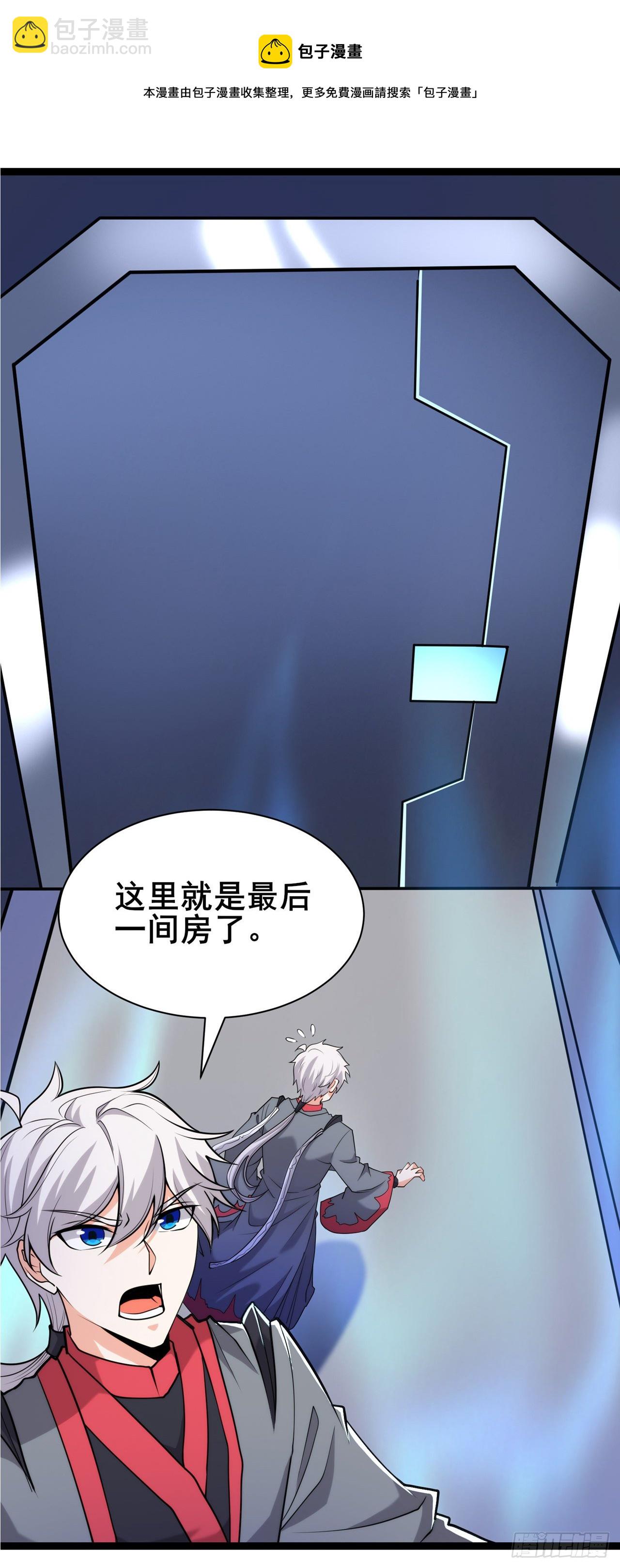 第30话 星璇究竟在哪里？12