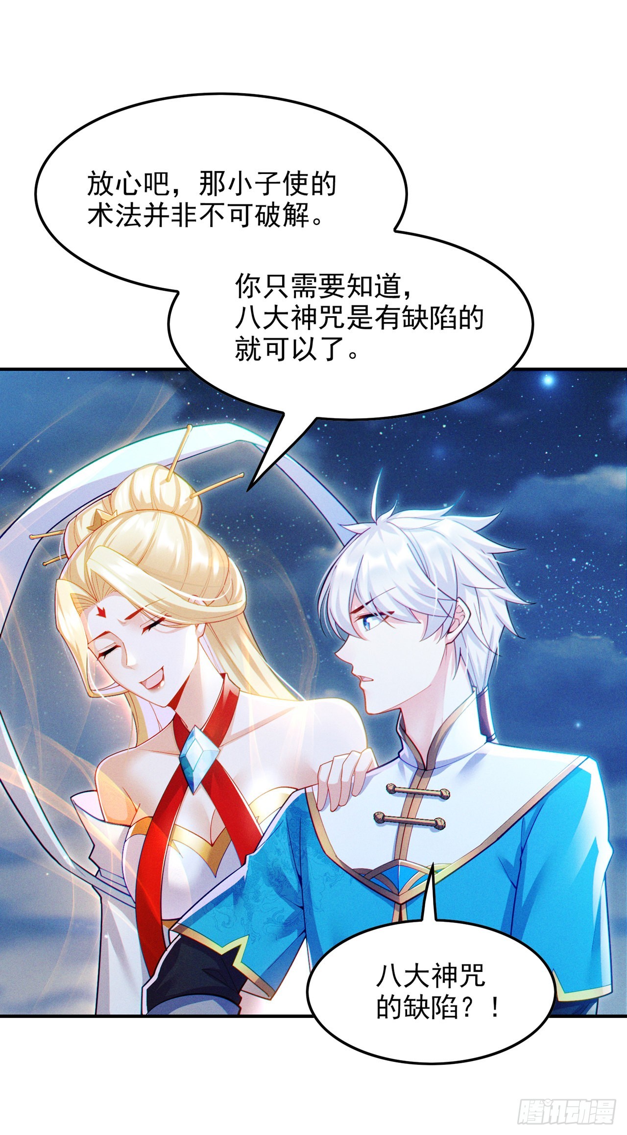 第65话我们还是慢了一步37