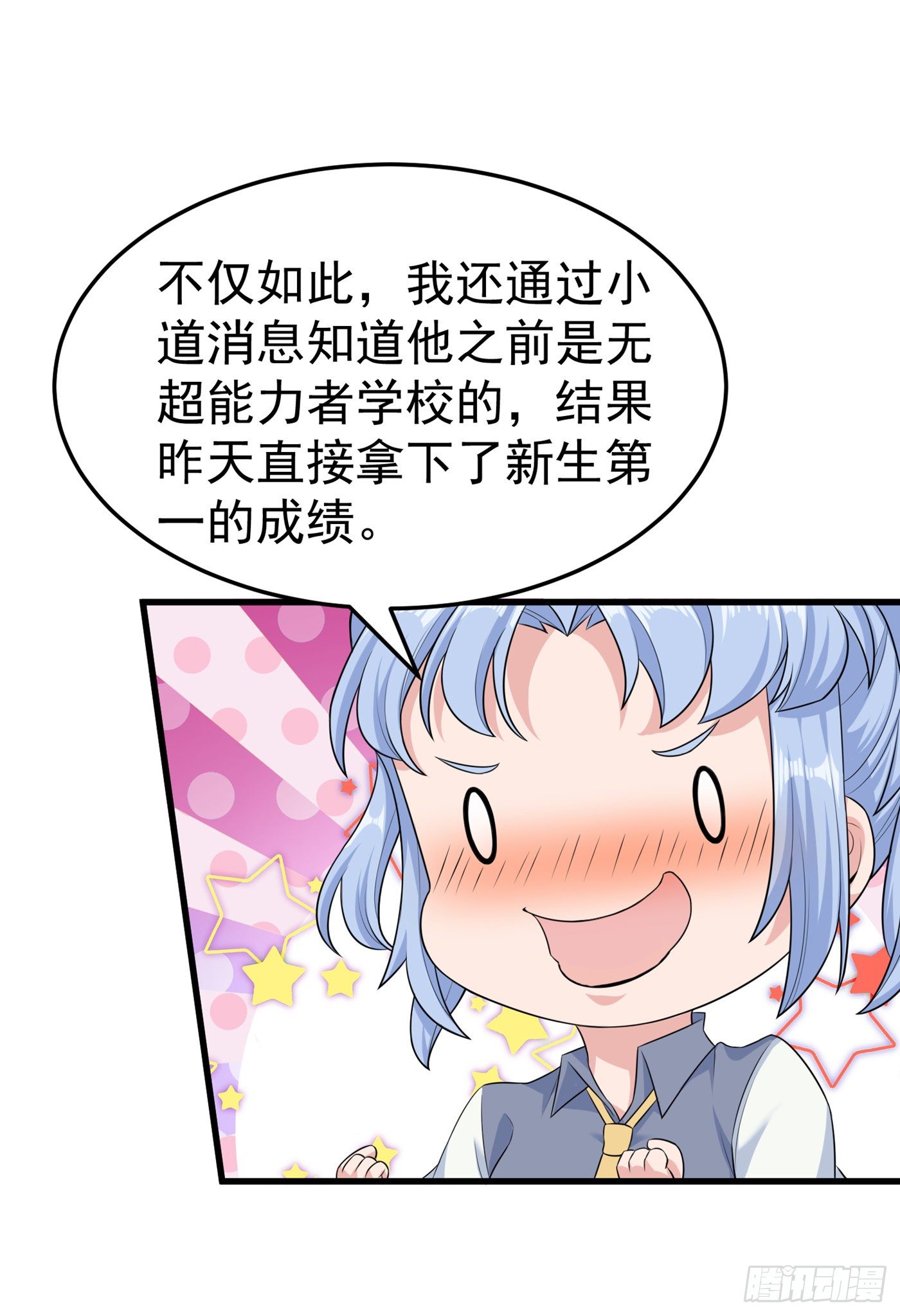 第16话 我们两个…你信谁！8
