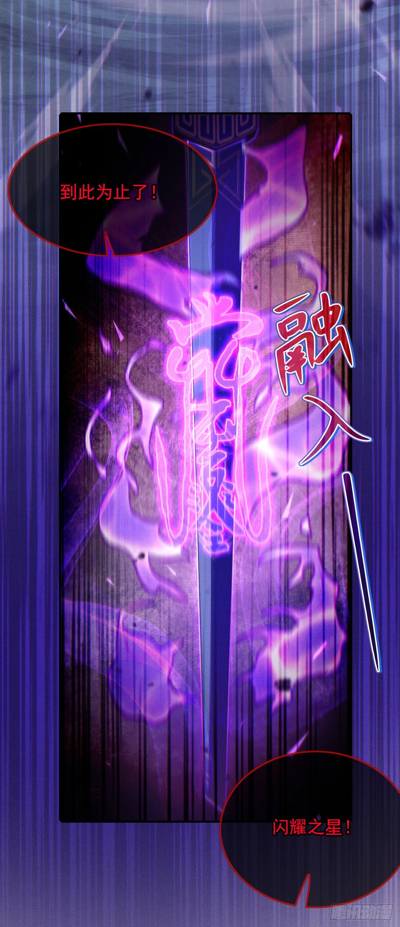 第57话死吧！闪耀之星！28