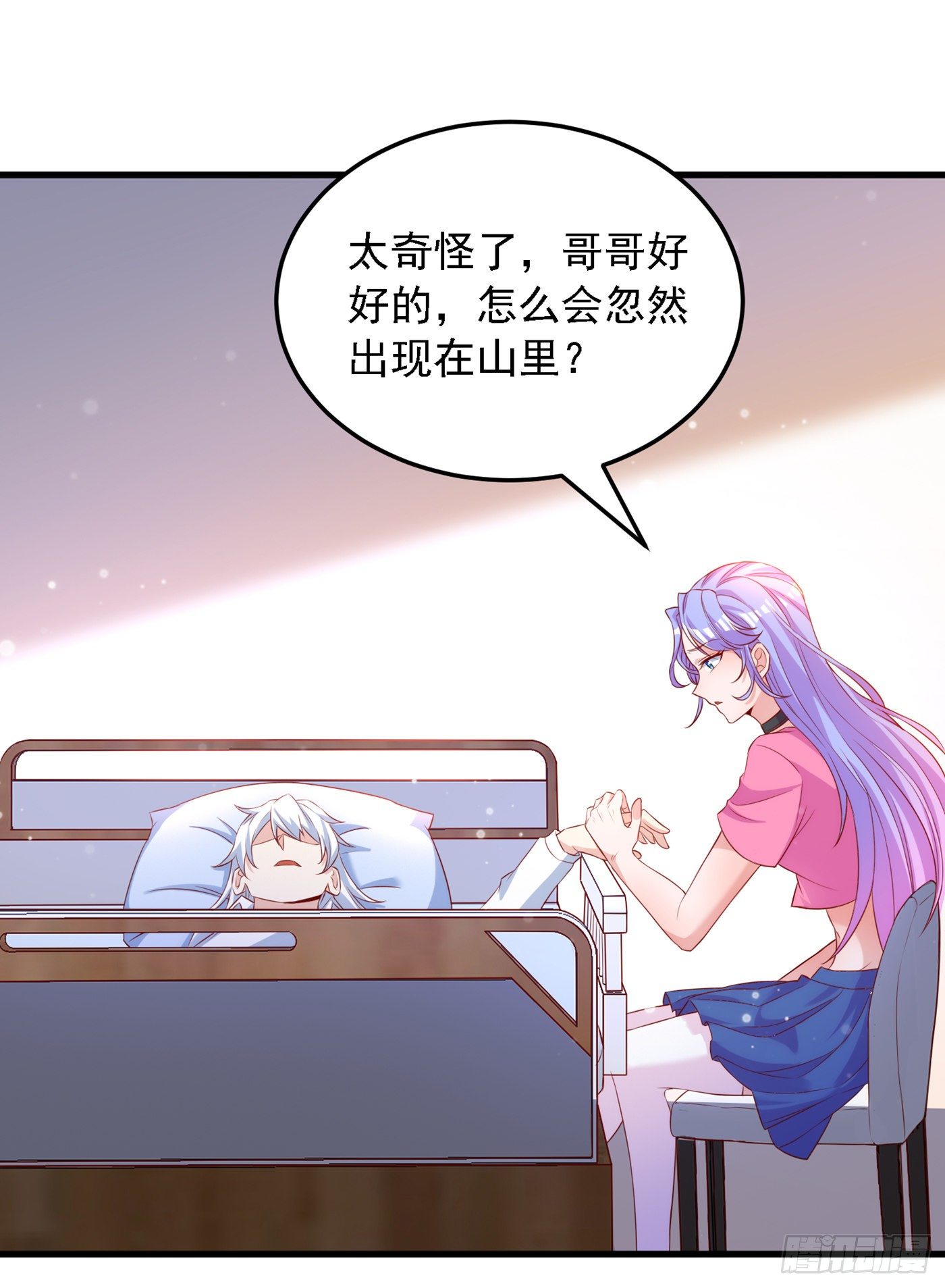 第6话 我哥哥怎么了？！30