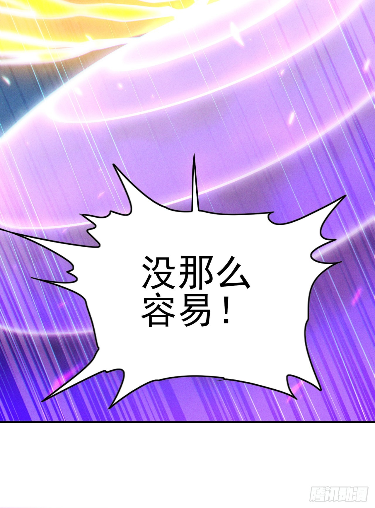 第59话糟了，快阻止他！17
