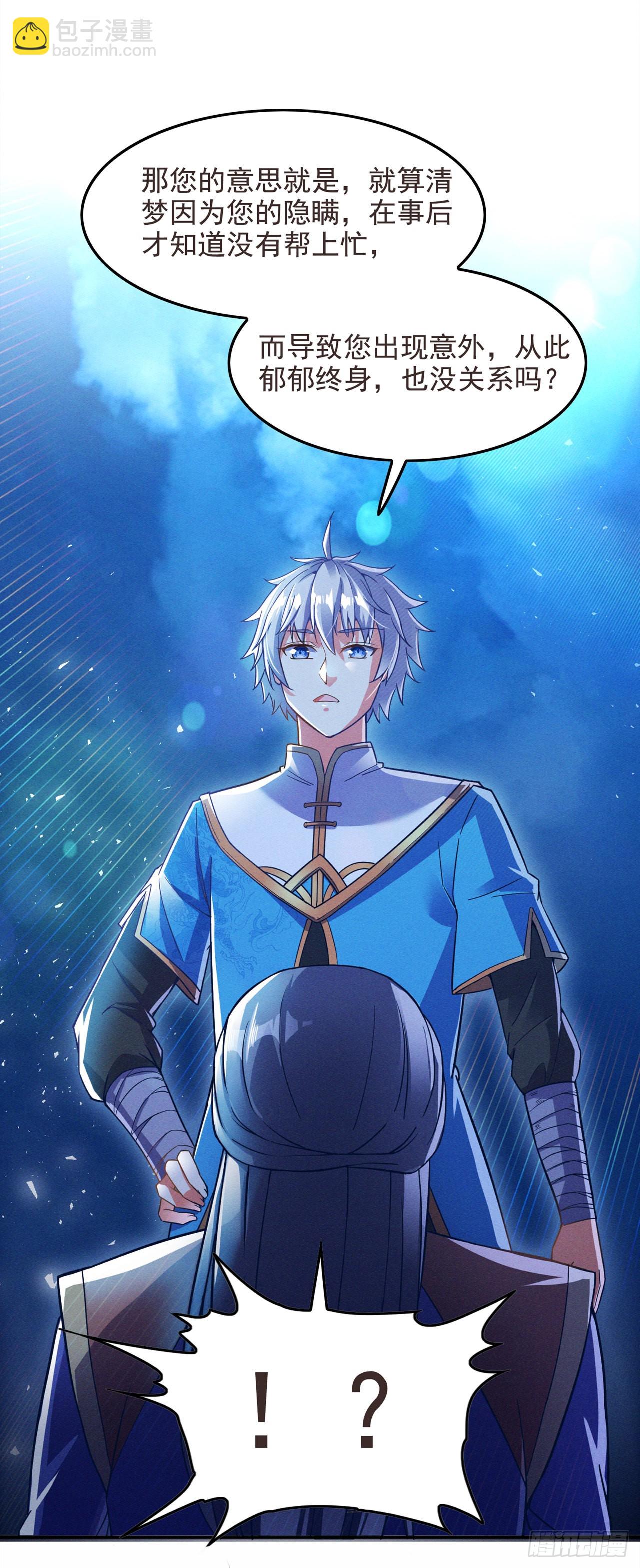 第55话我不想再看到牺牲……21