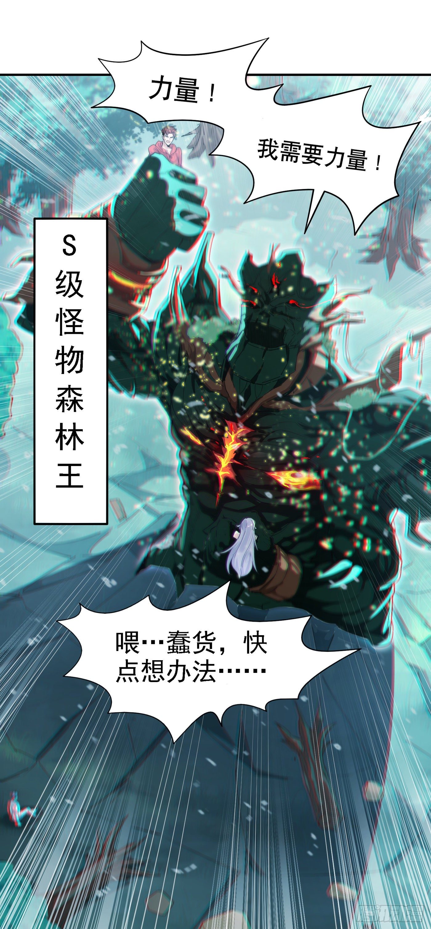 第2话 我会让你们付出代价！15
