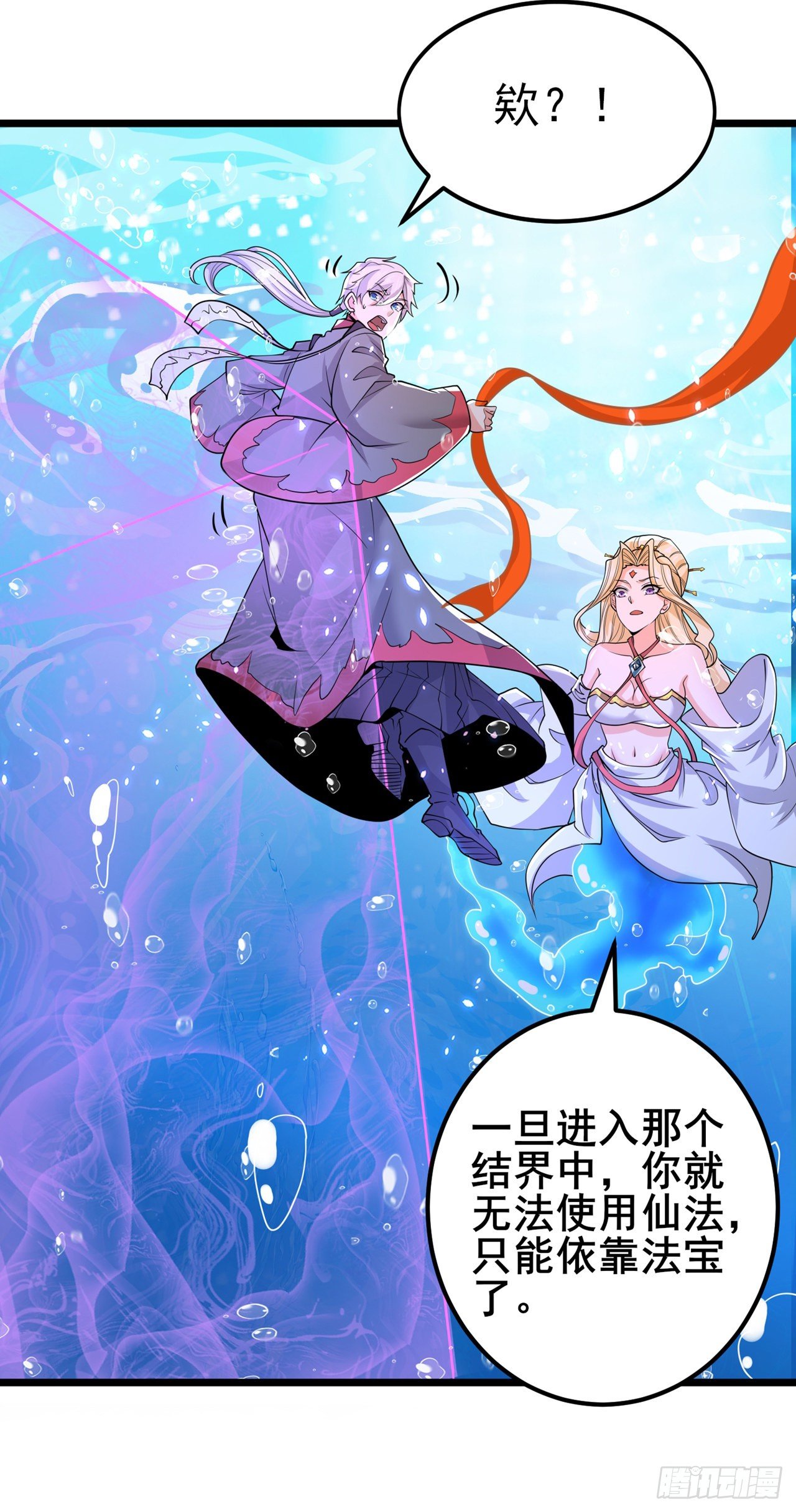 第29话 那就将计就计吧！18