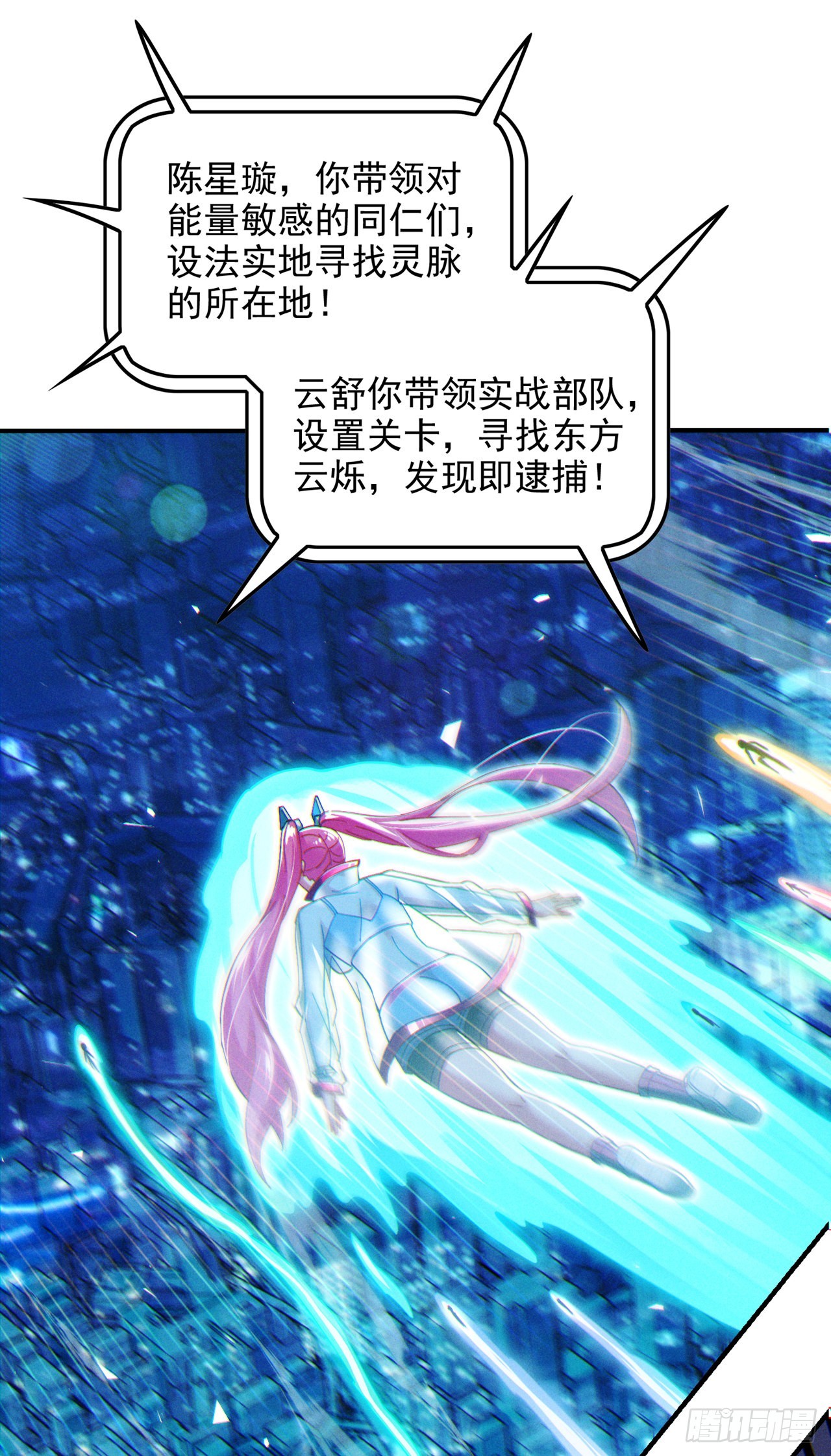 第60话他要找的是灵脉！29