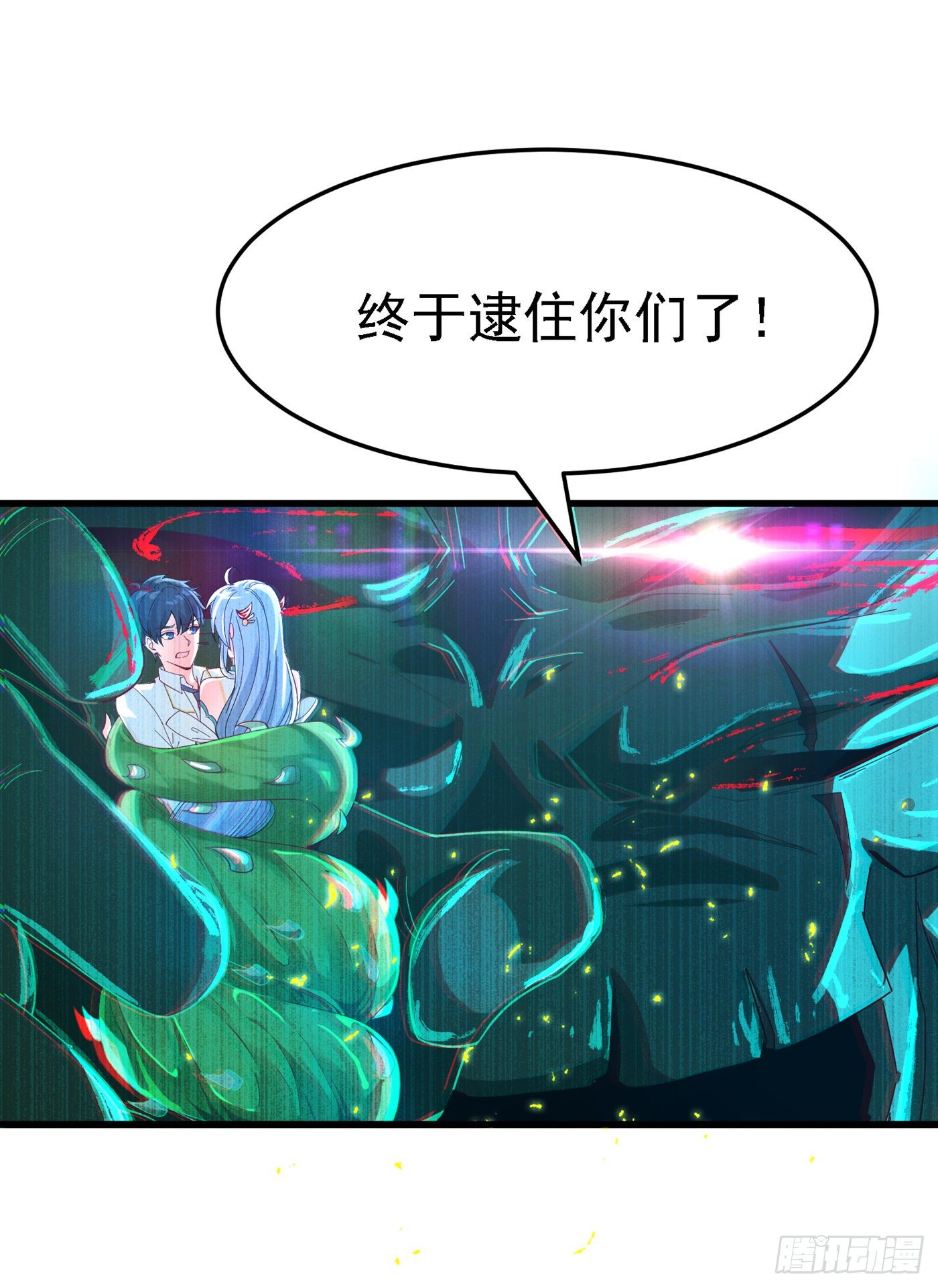 第3话 臭小子，跟了本宫吧！17