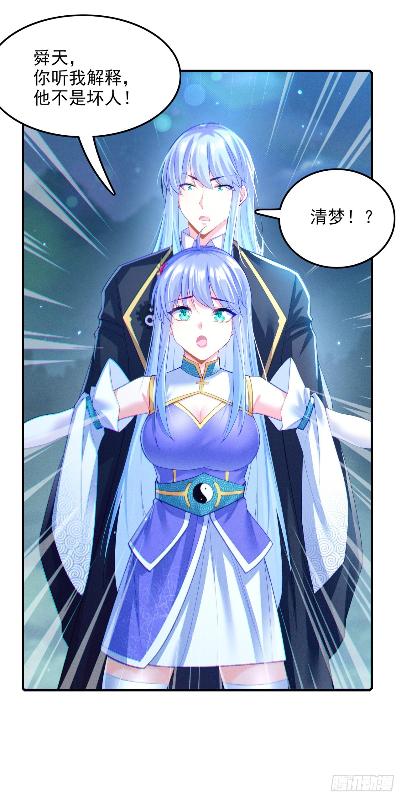 第58话云舒，你没事吧！23