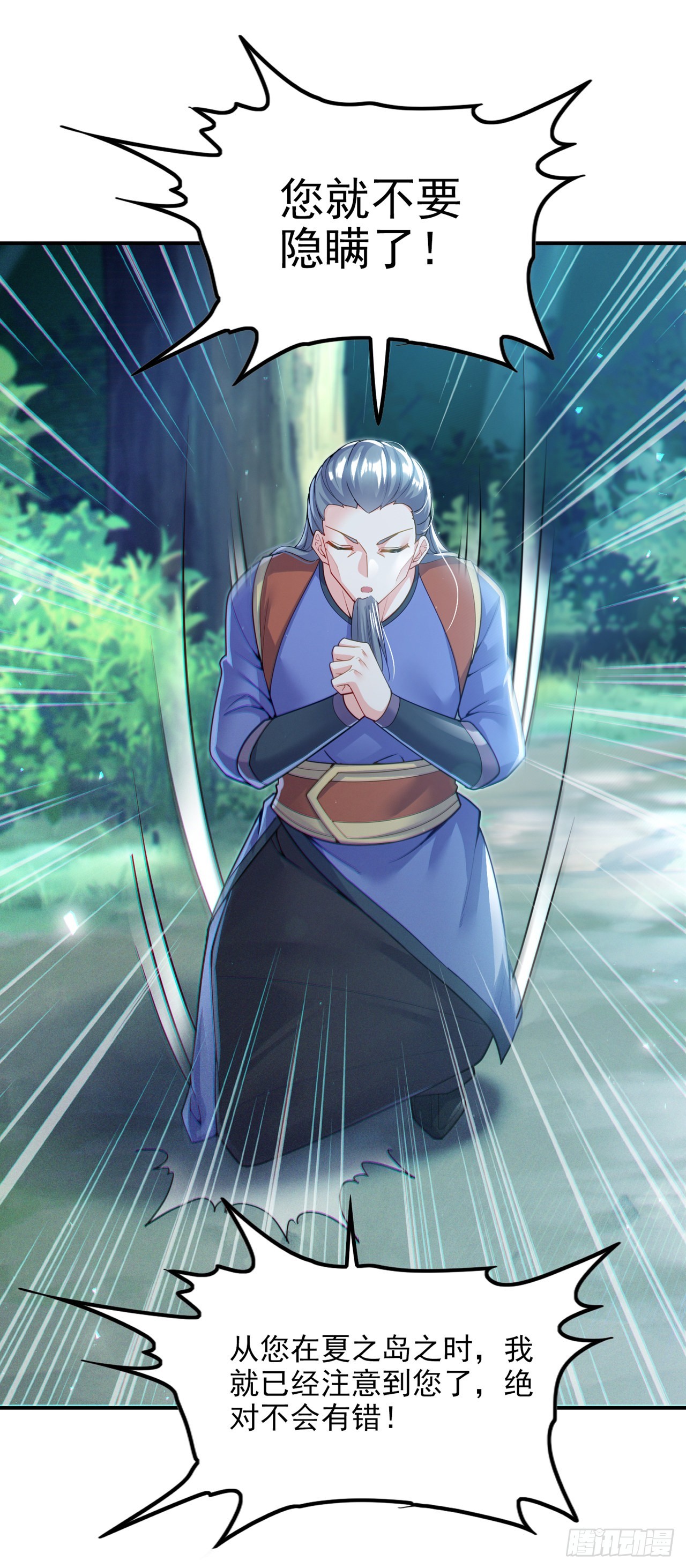 第54话修仙者早就存在？！2