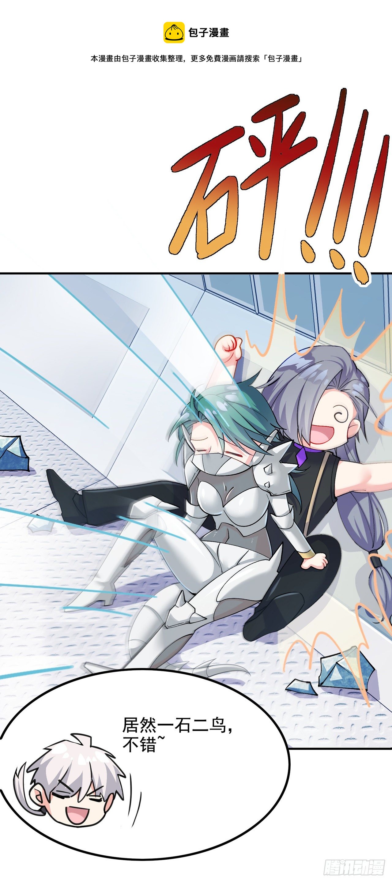 第34话 继续攻击！不要停！8