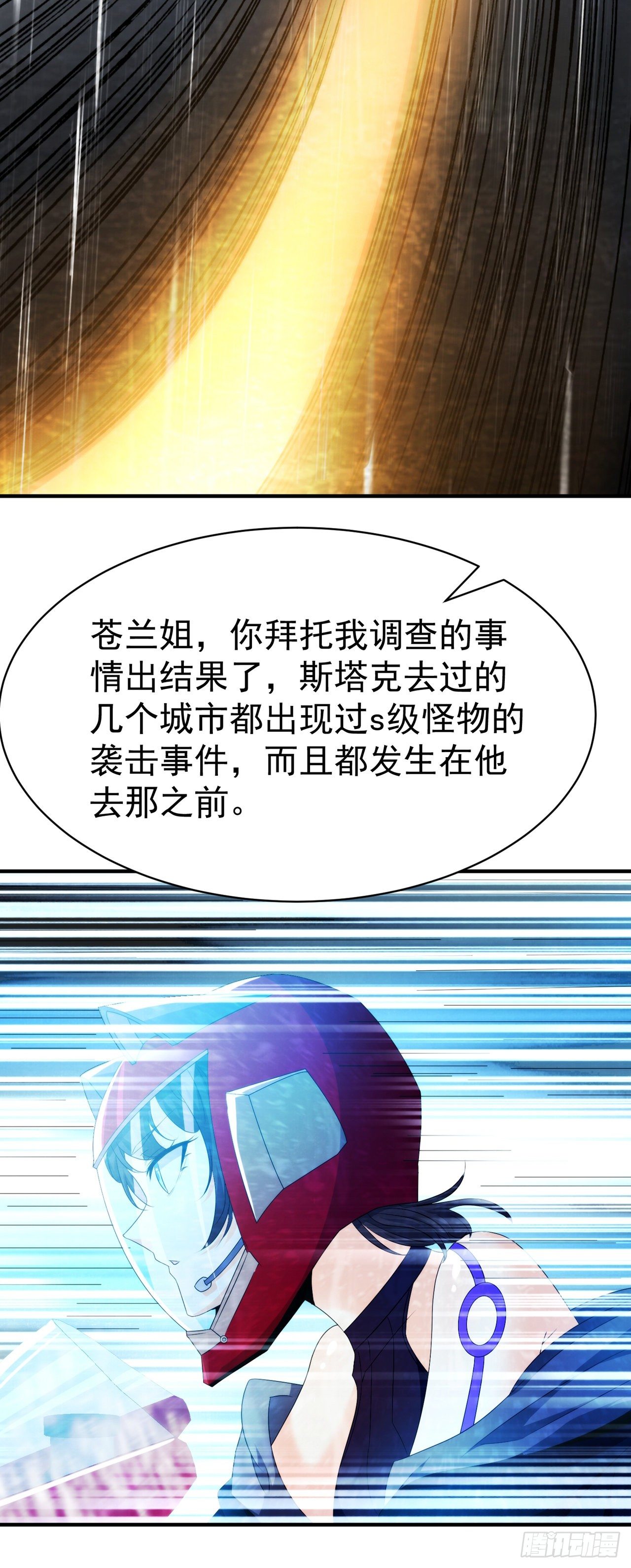 第18话 让你们看看我的实力！24