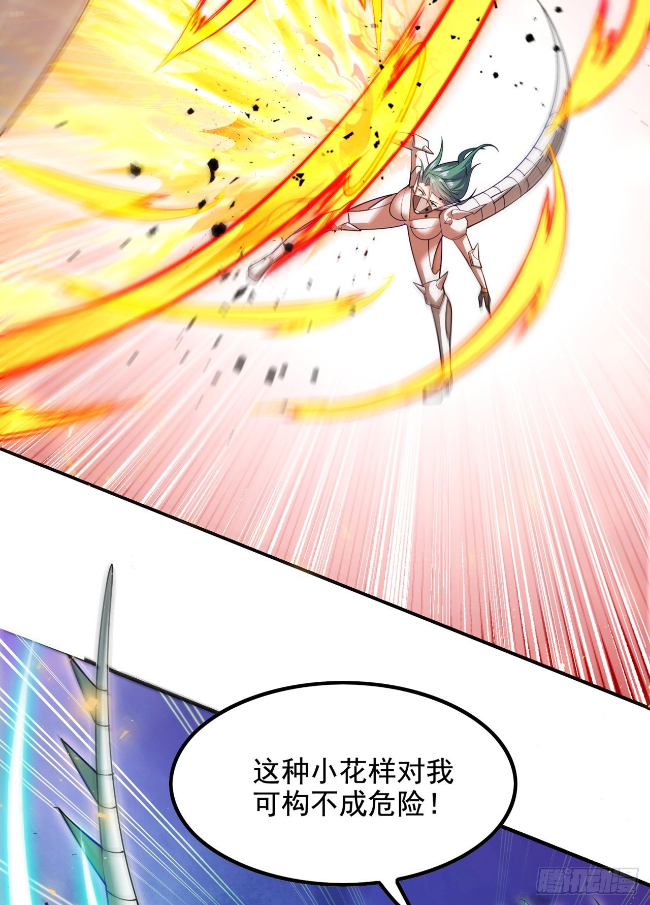 第33话 就是现在！集火她！30