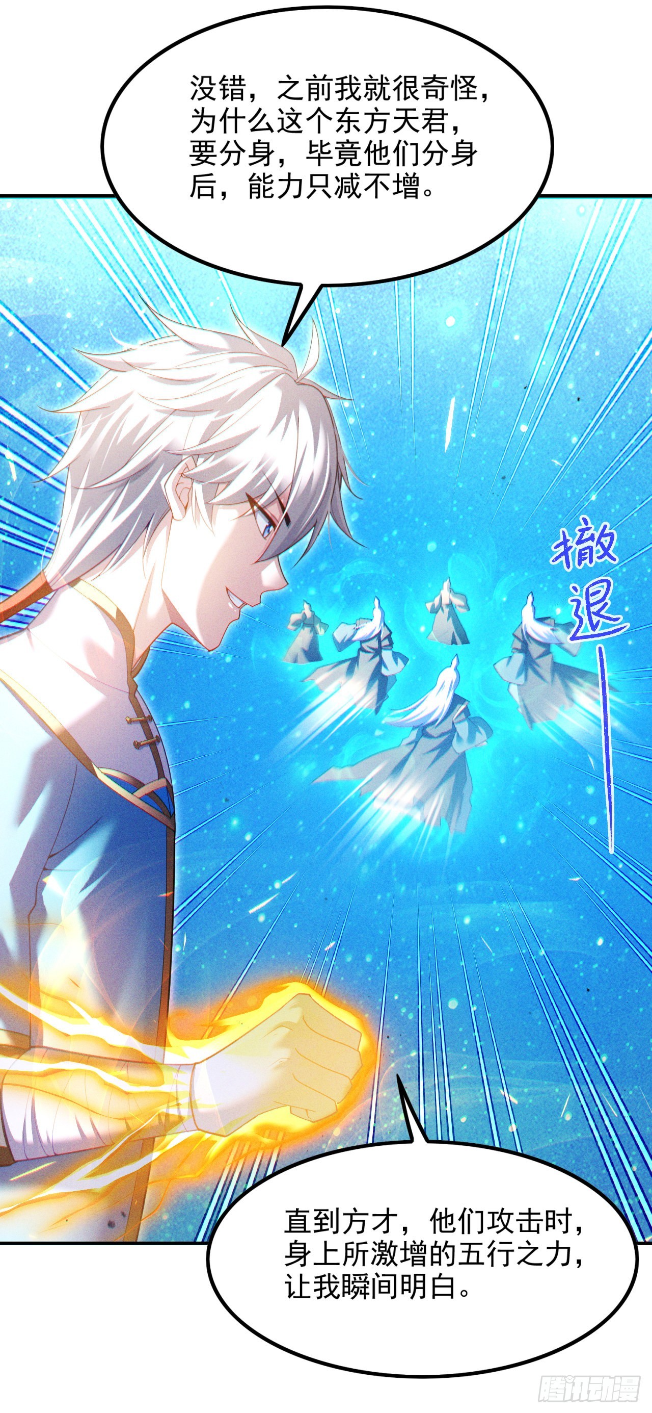 第71话 八大神咒的秘密！4