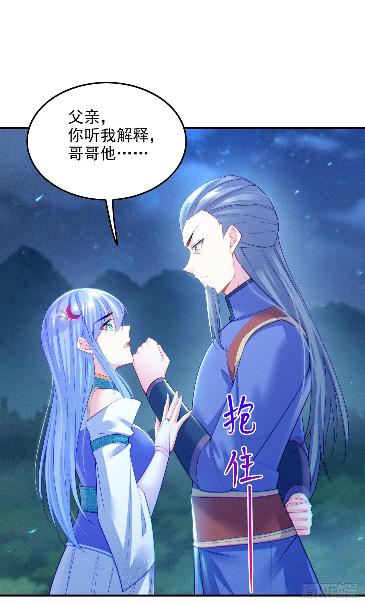 第58话云舒，你没事吧！30