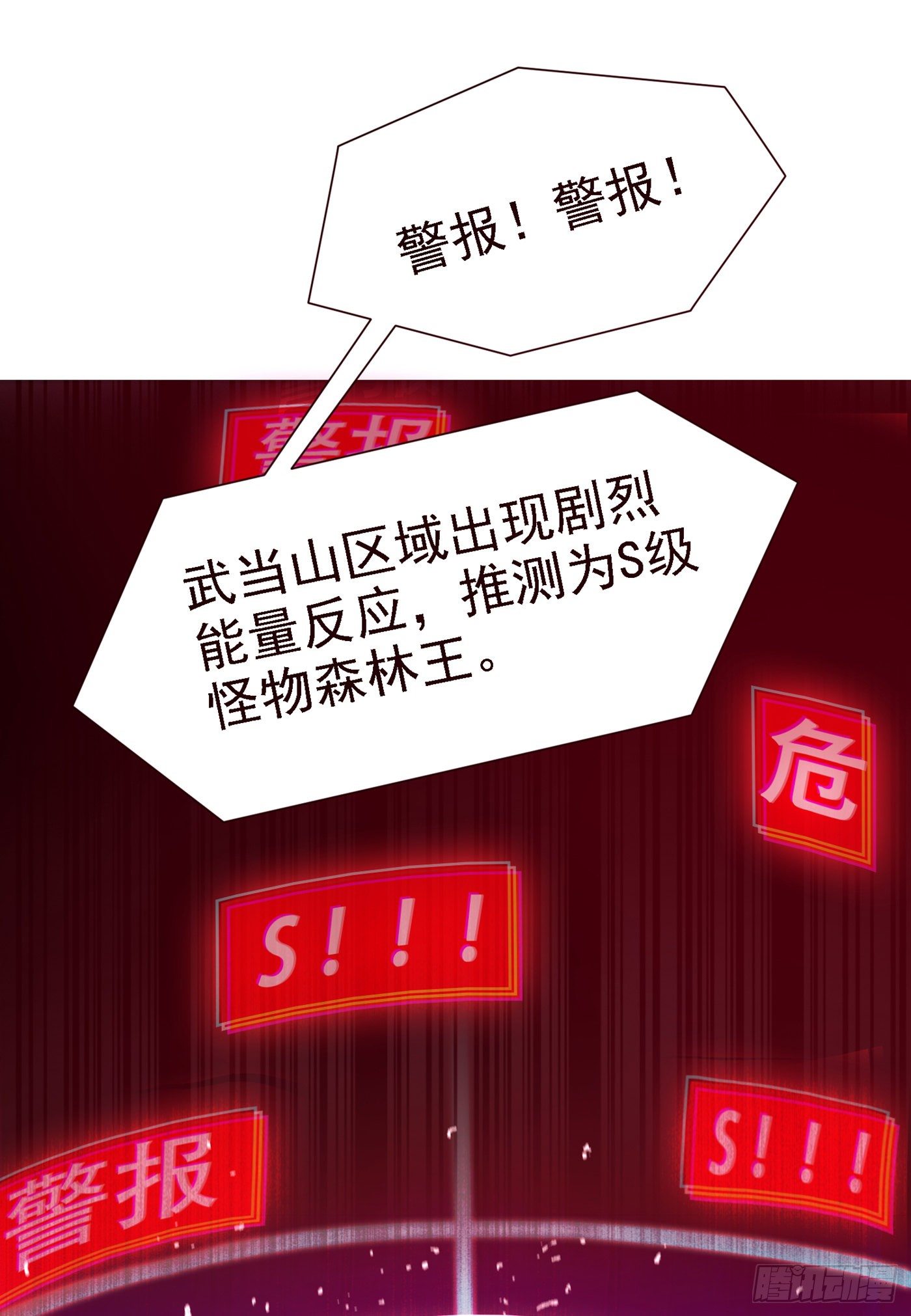 第2话 我会让你们付出代价！27