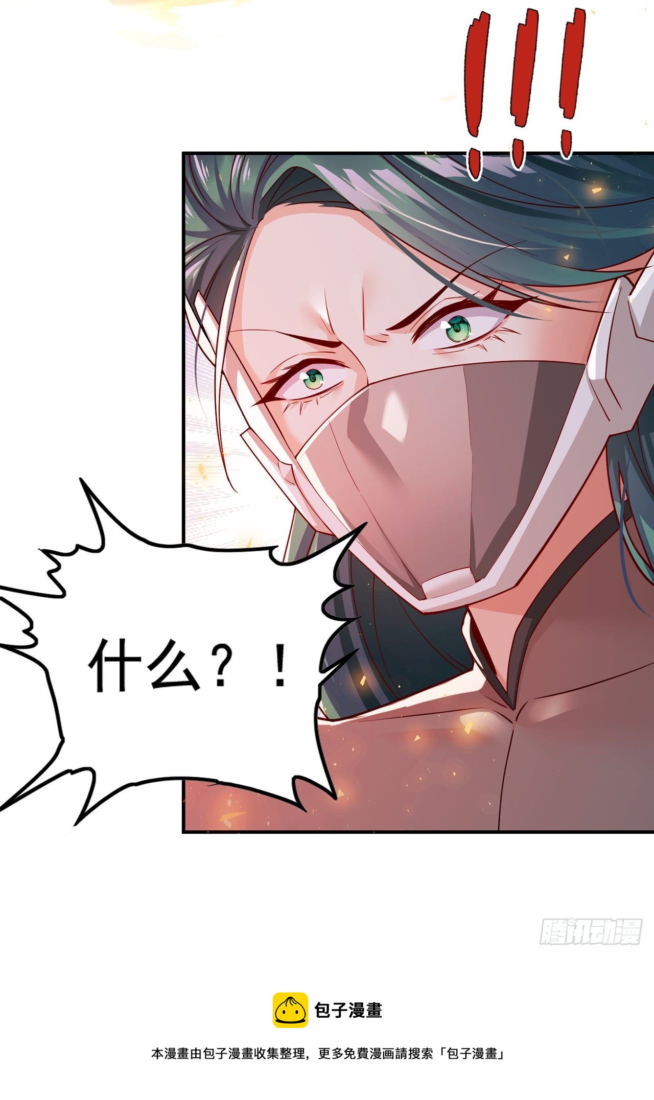 第33话 就是现在！集火她！32