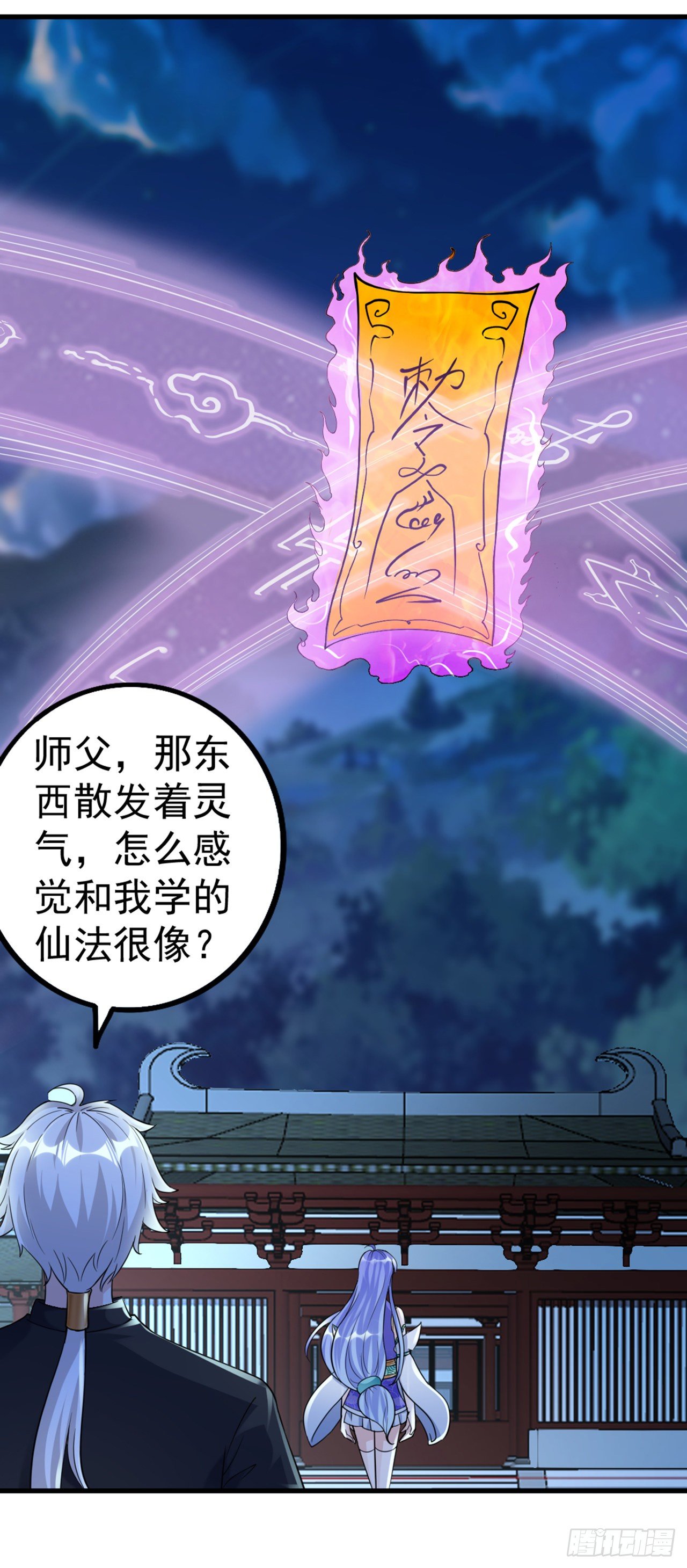 第21话 你是怎么破除禁制的！14