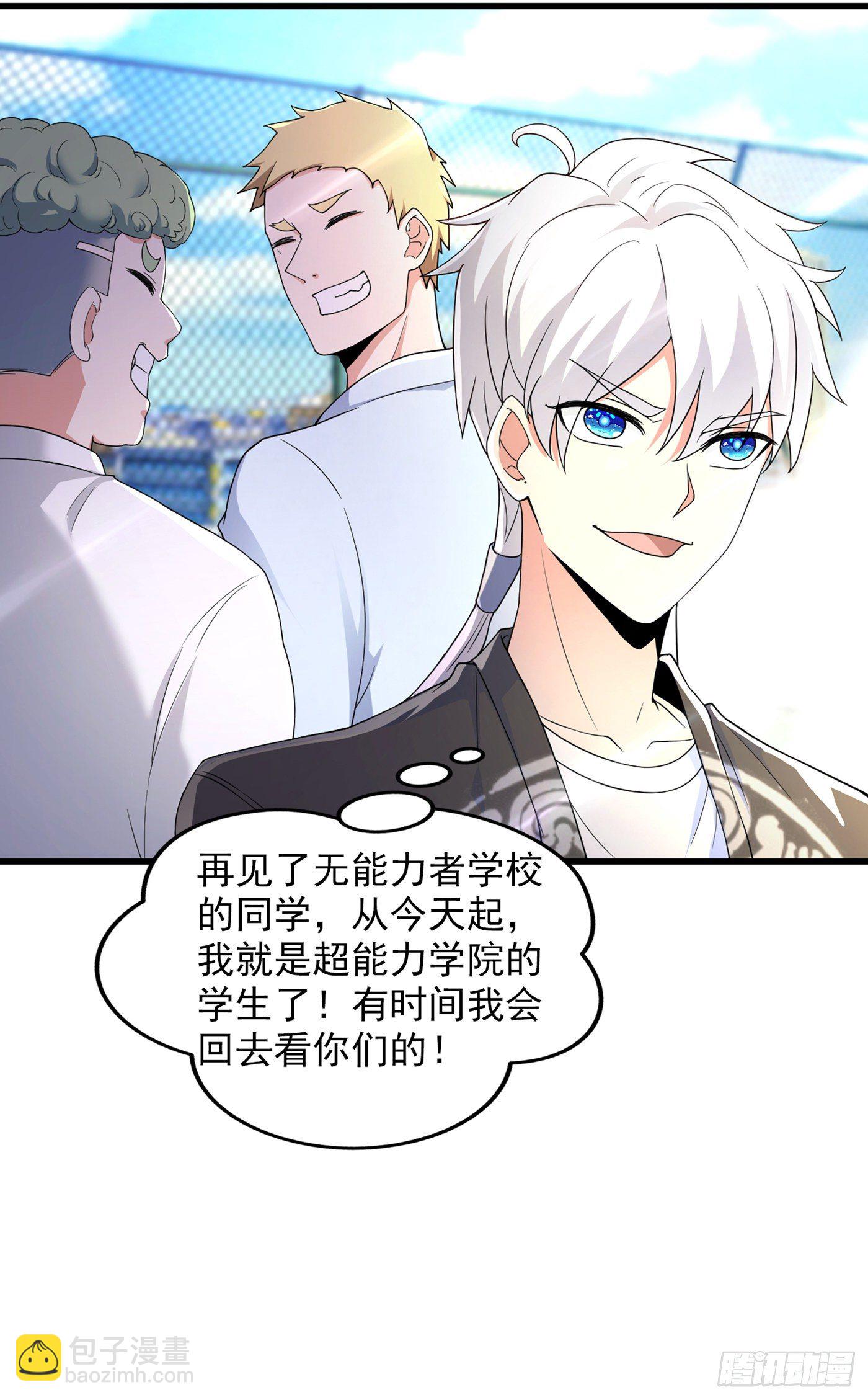 第9话 这就是超能力学院？18