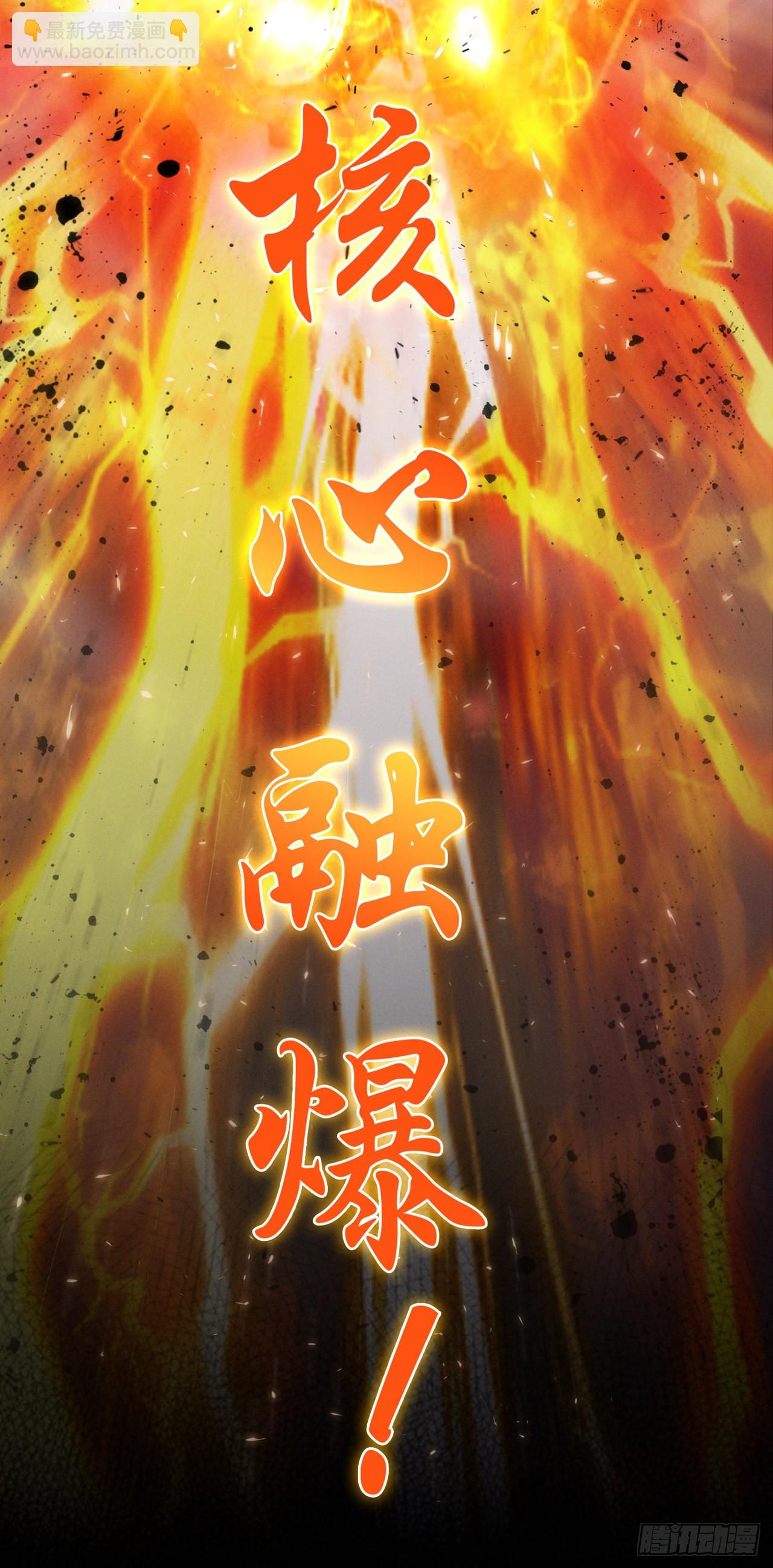第64话我给你最后一次机会23
