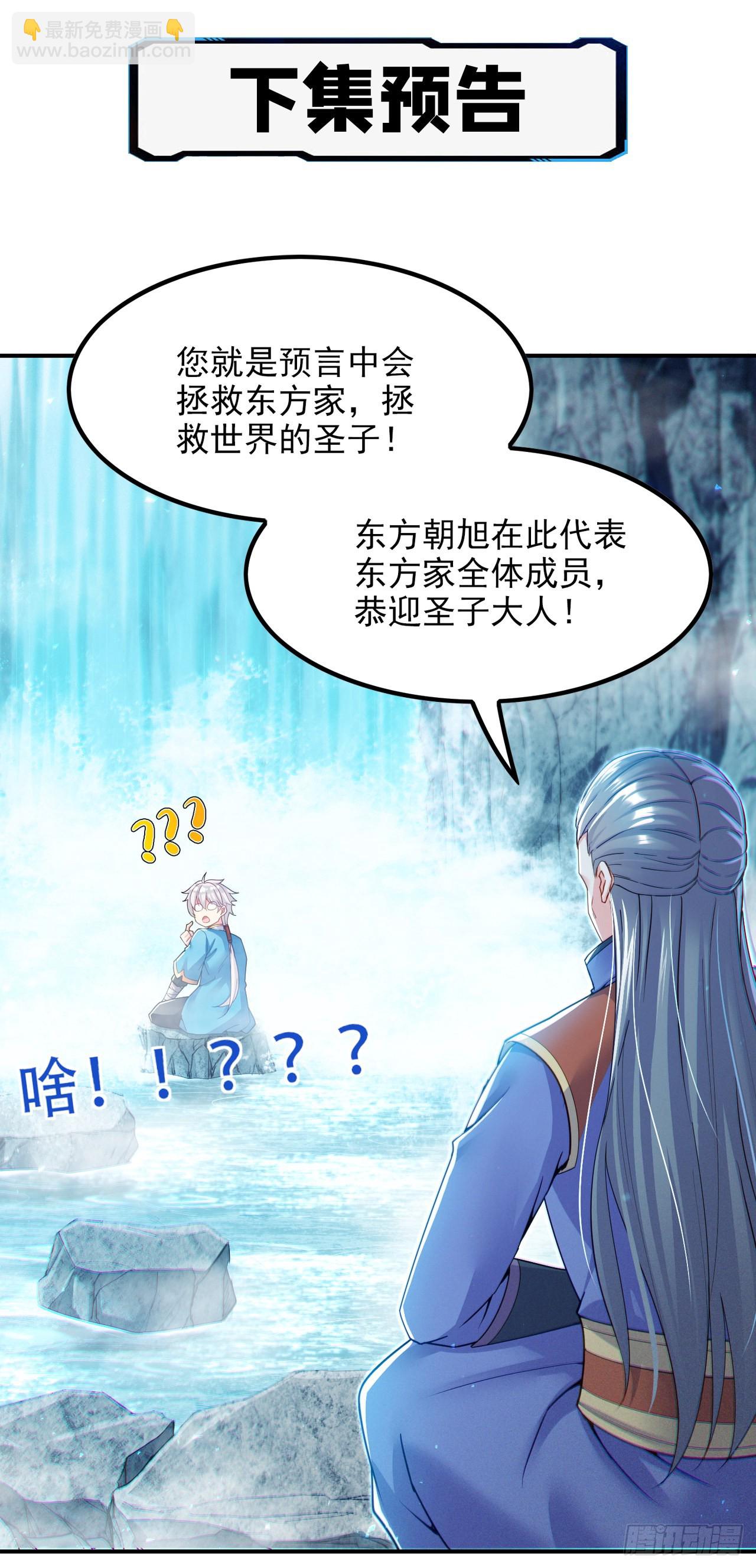第53话怪物要吞噬我？！35