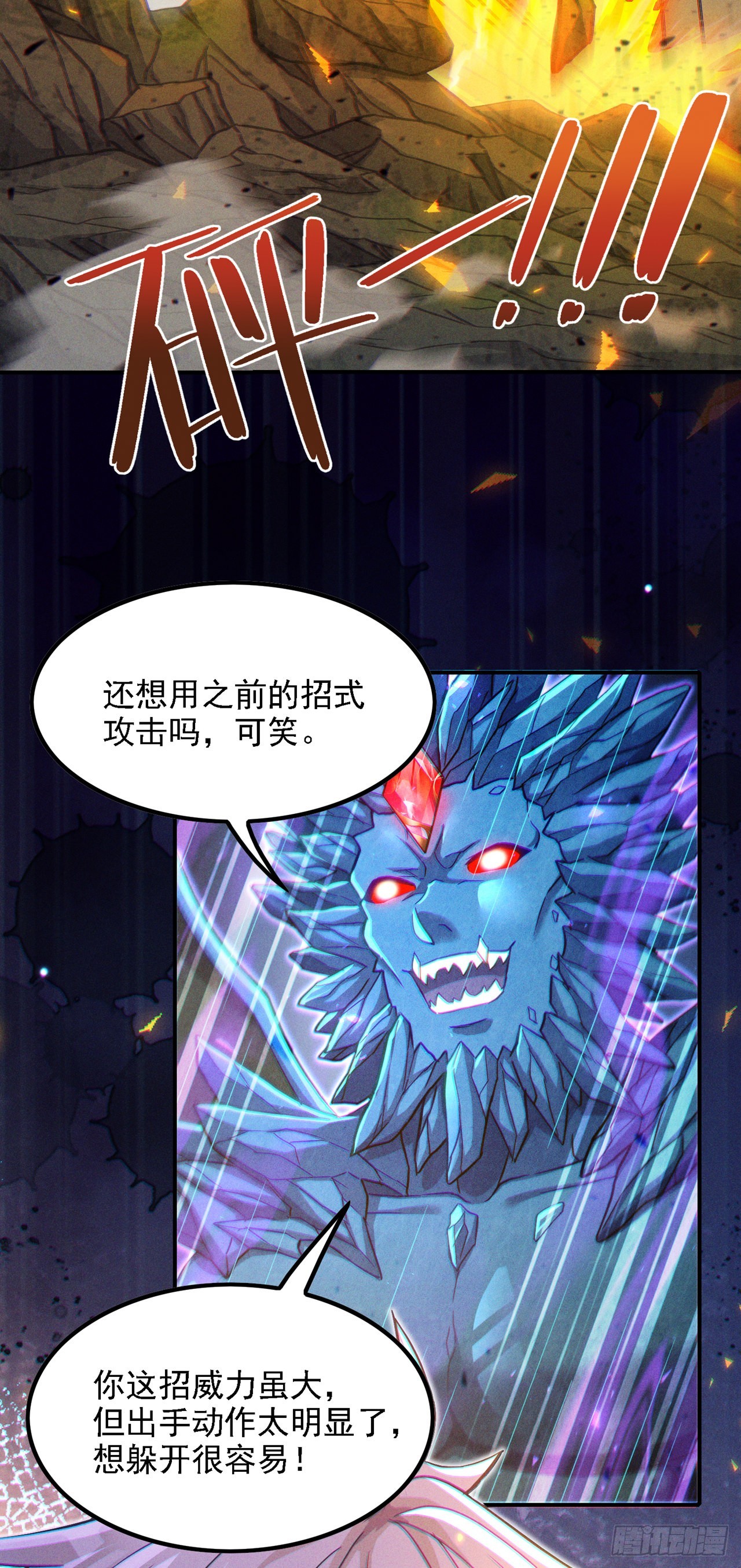 第45话 再躲个看看？！3
