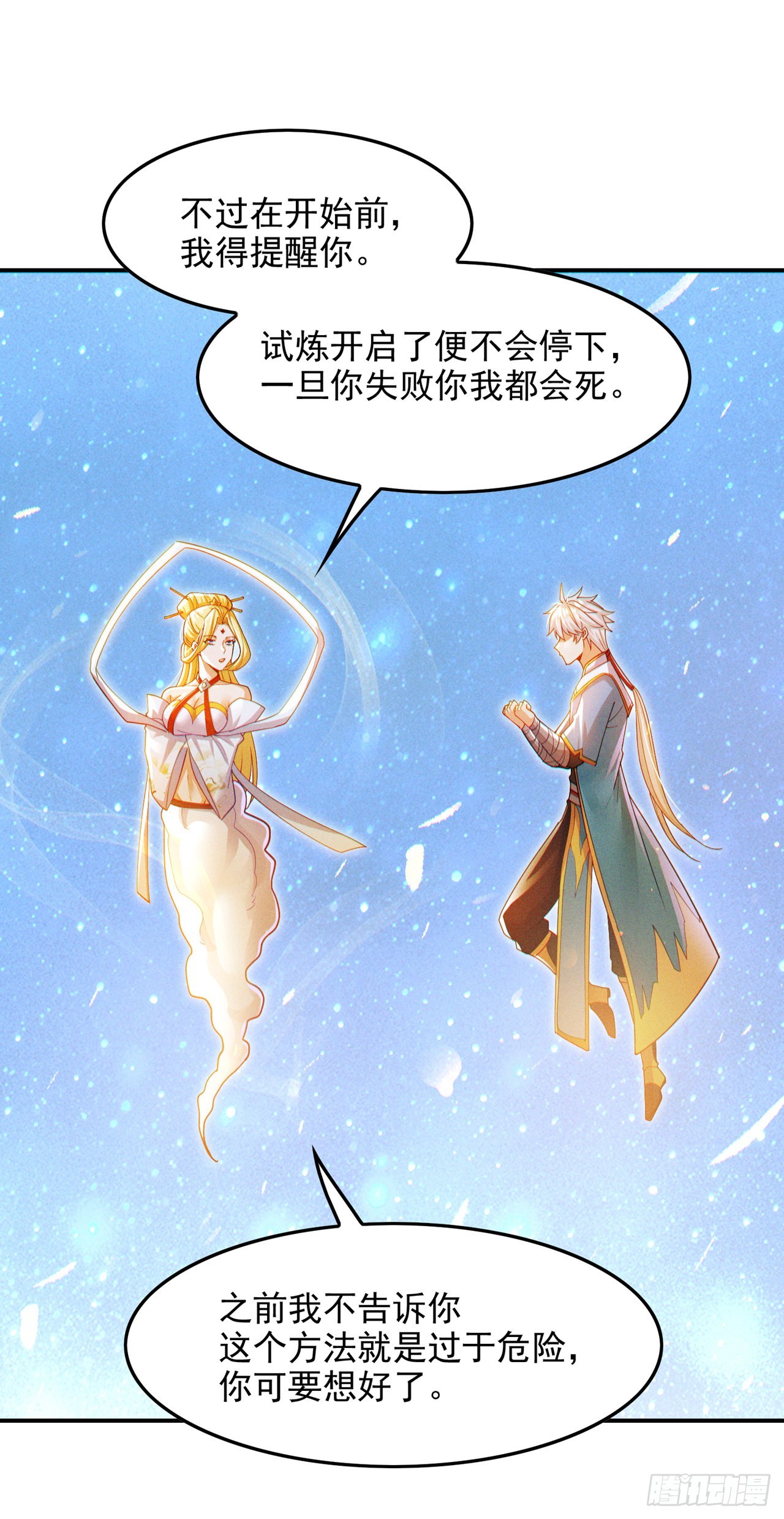 第66话向死而生，方能涅槃22