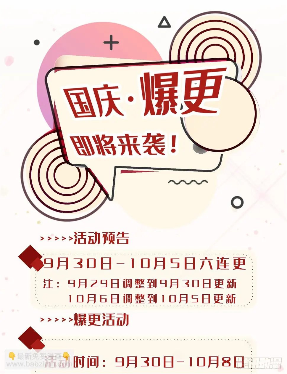 第75话 认输吧！你没机会了！46