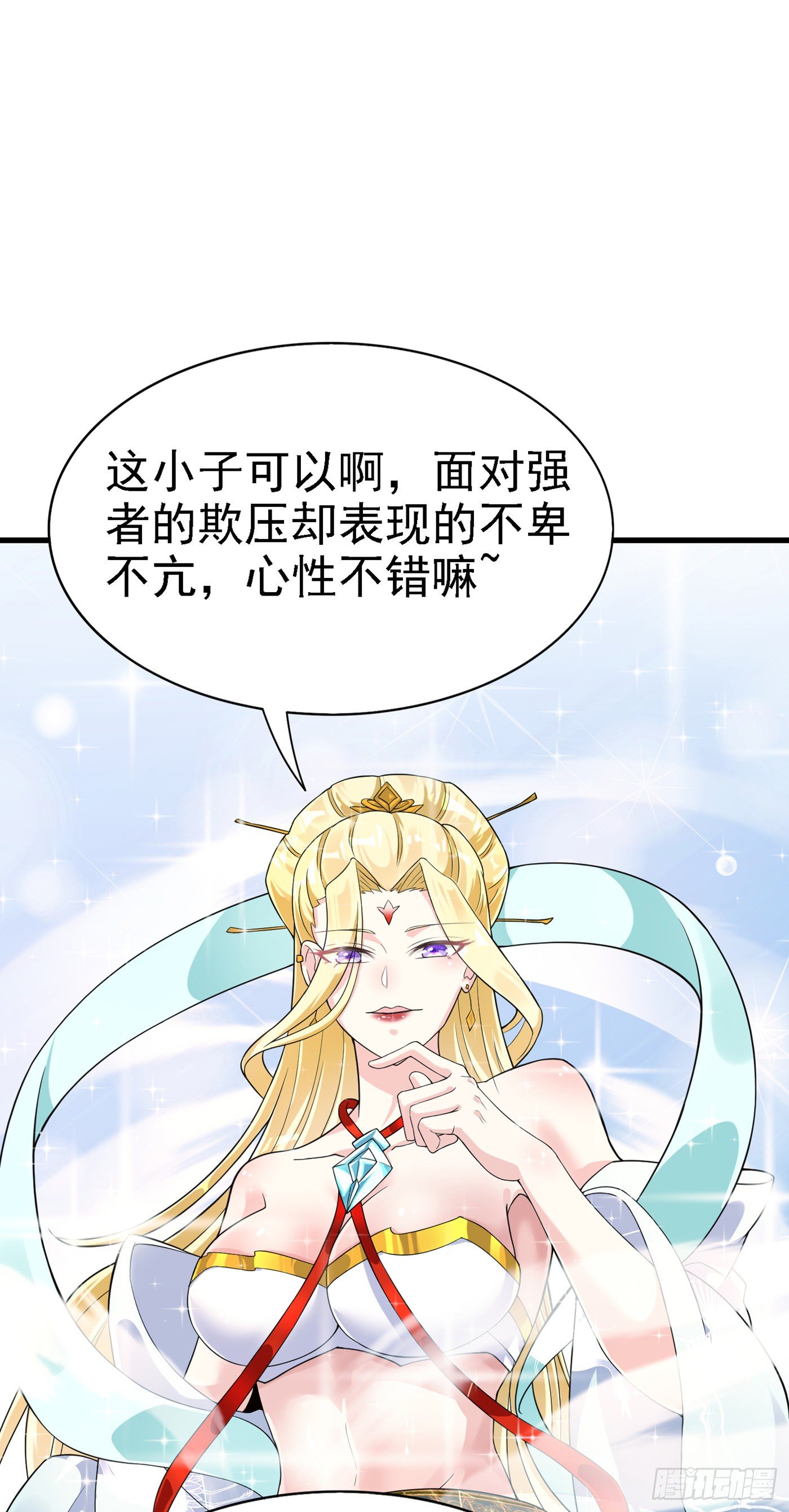 第1话 成为本宫的容器吧35