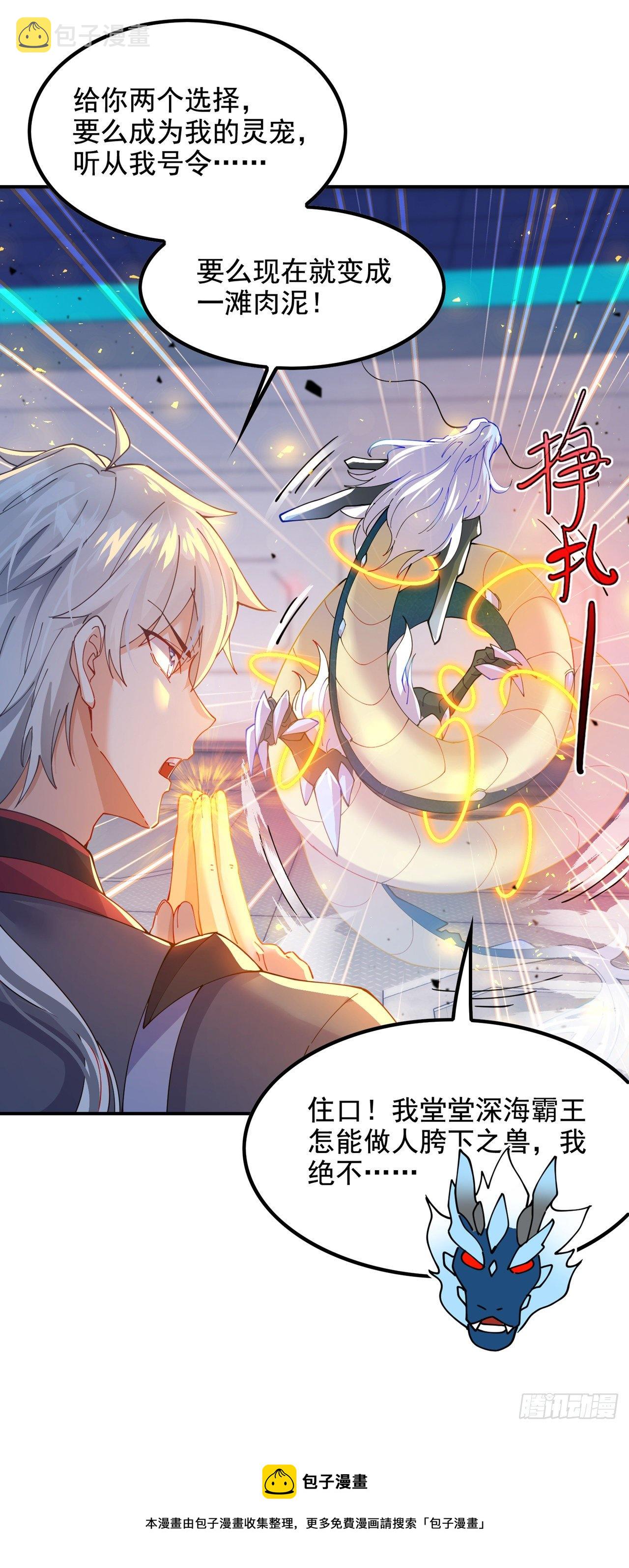 第35话 我不想输给这种人！28