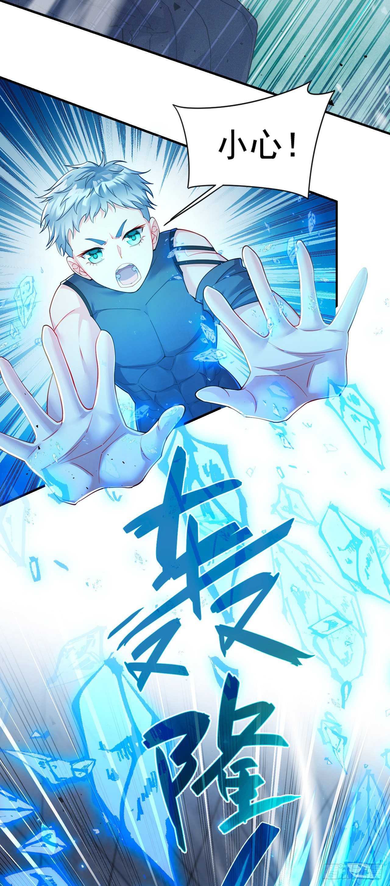 第33话 就是现在！集火她！23