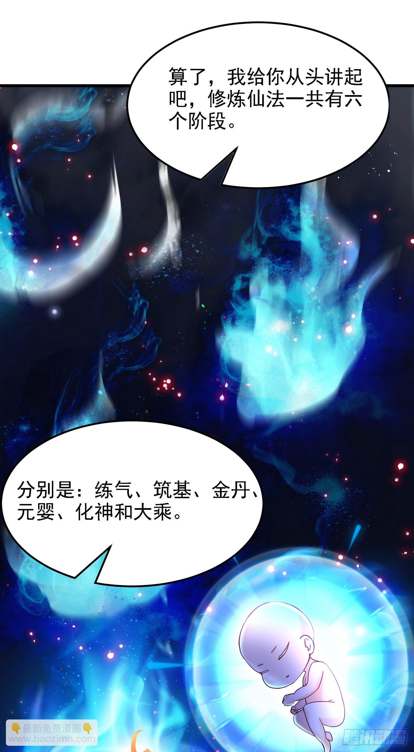 第7话 我一定会重塑肉身！7