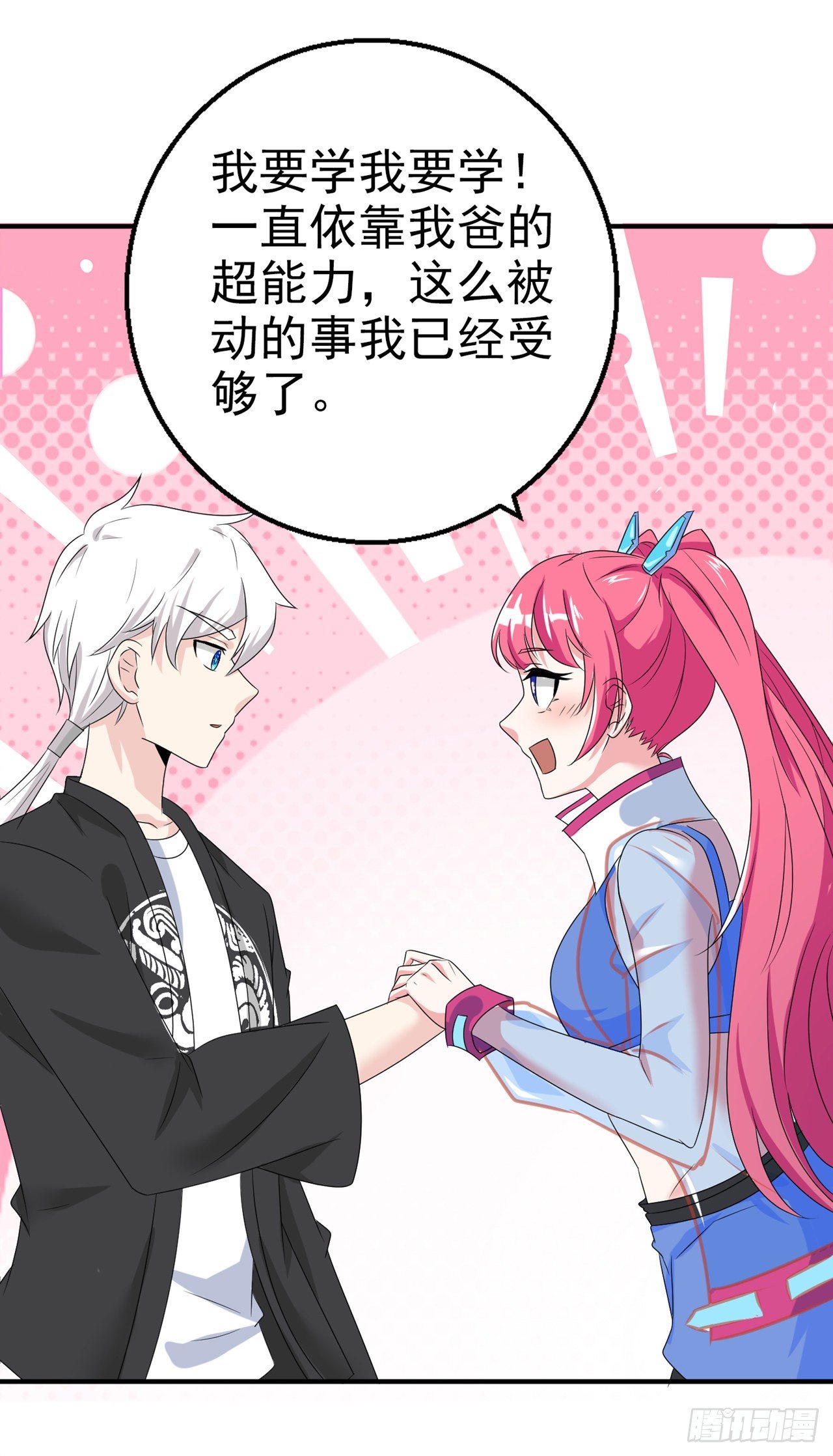 第24话 她有修仙的资质？25