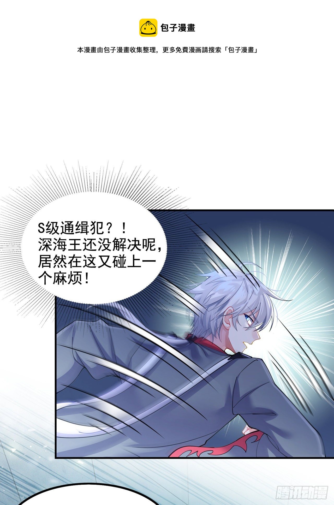 第33话 就是现在！集火她！20