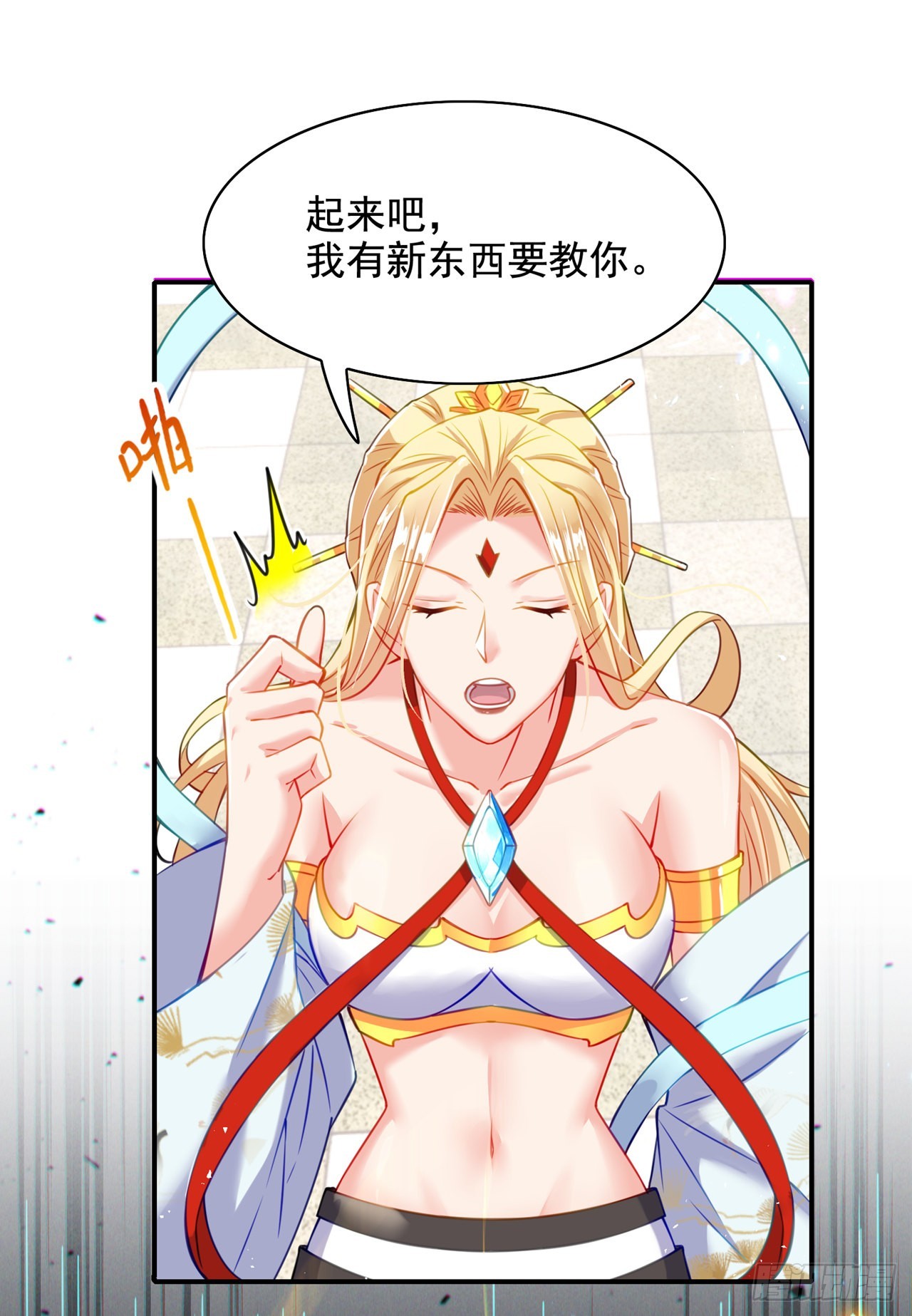 第38话 独门秘法——饕餮仙法17